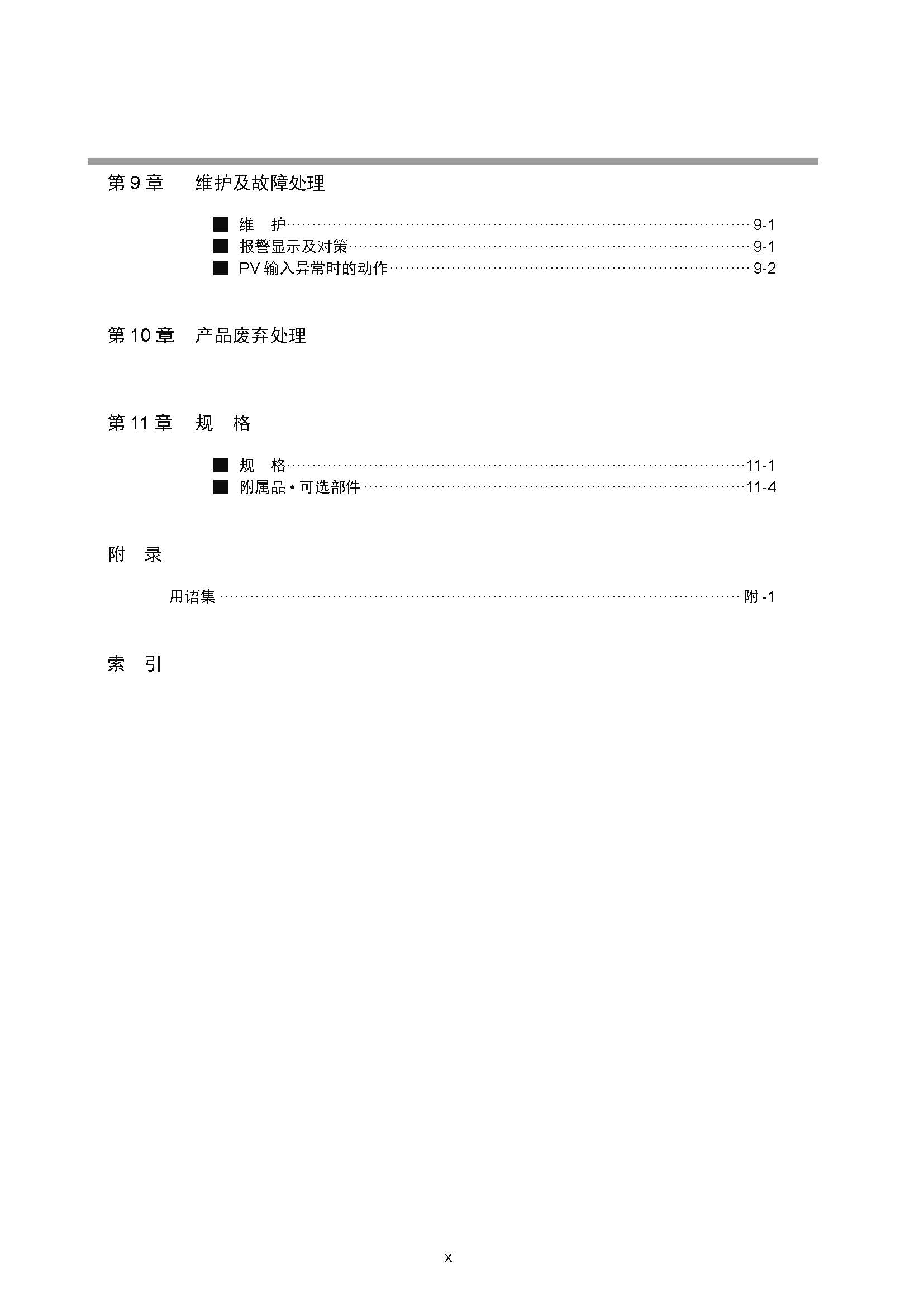 11_页面_012.jpg