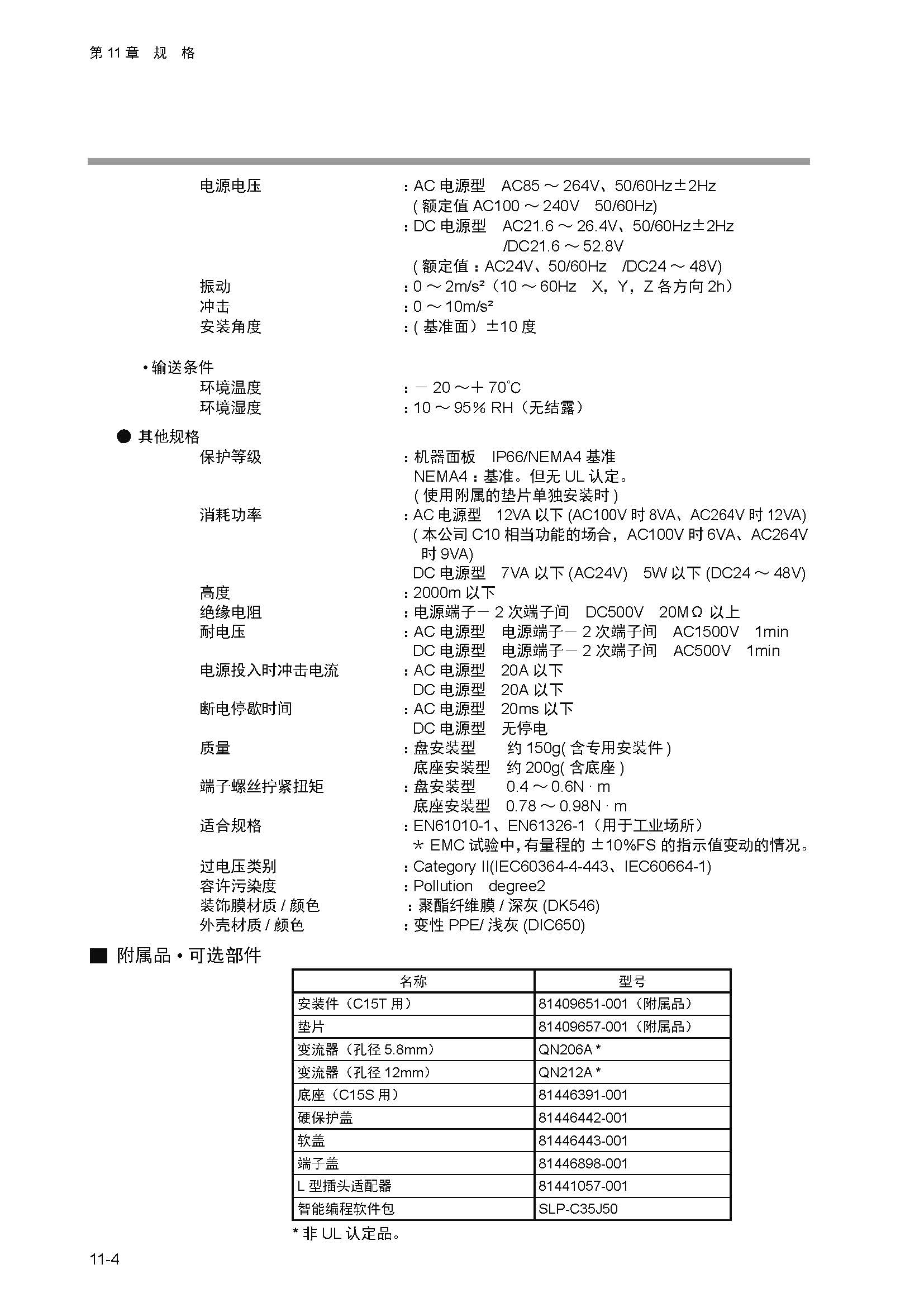 11_页面_134.jpg