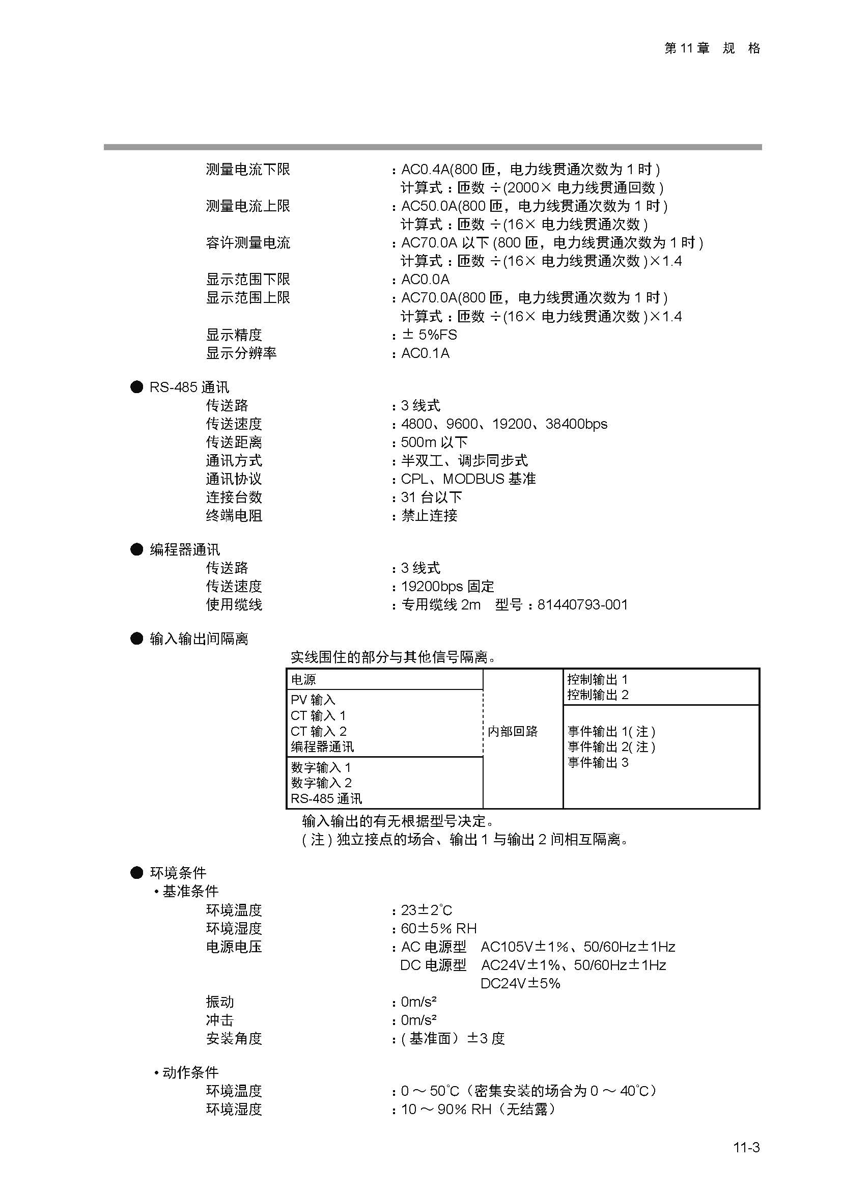 11_页面_133.jpg