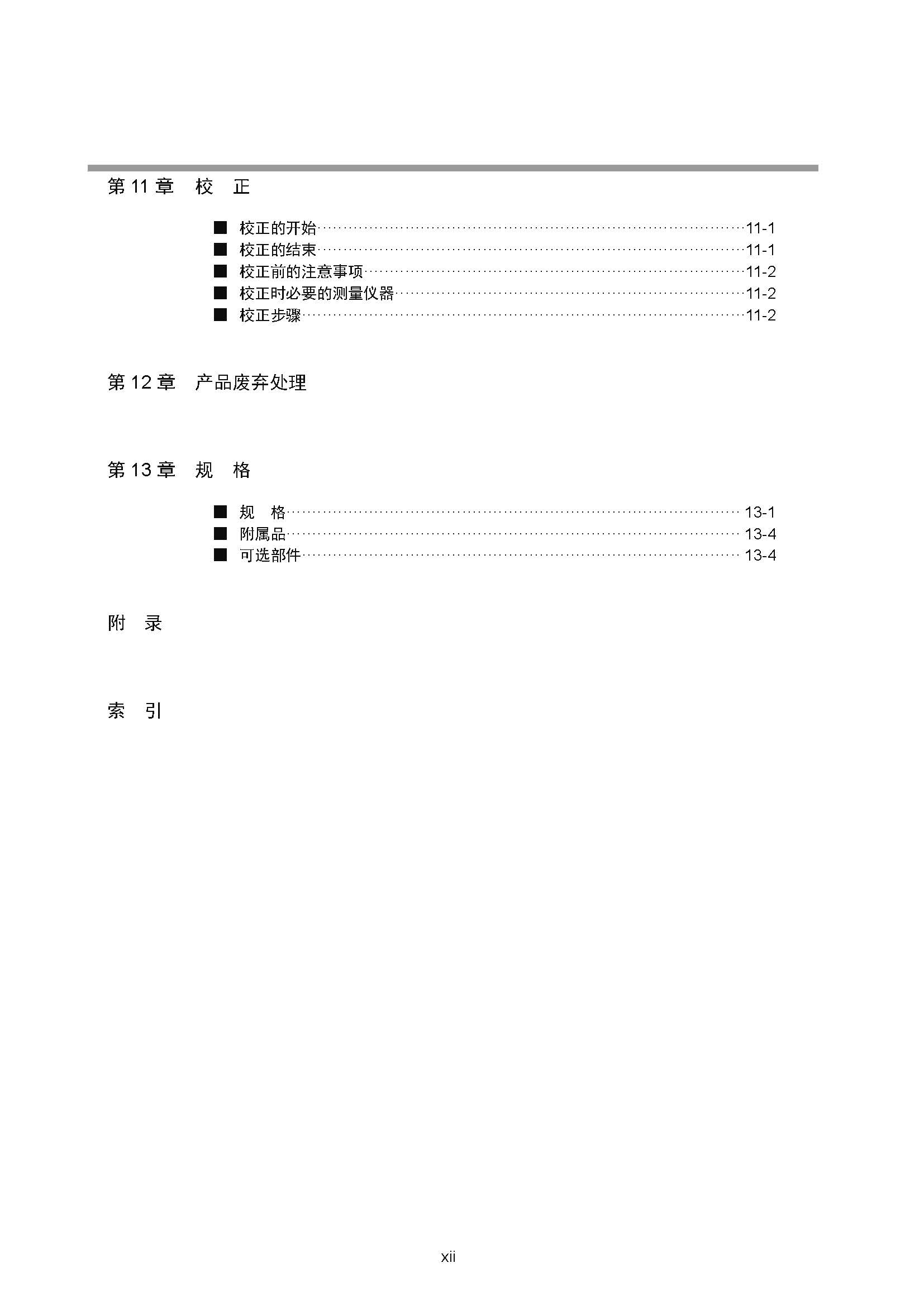 12_页面_014.jpg