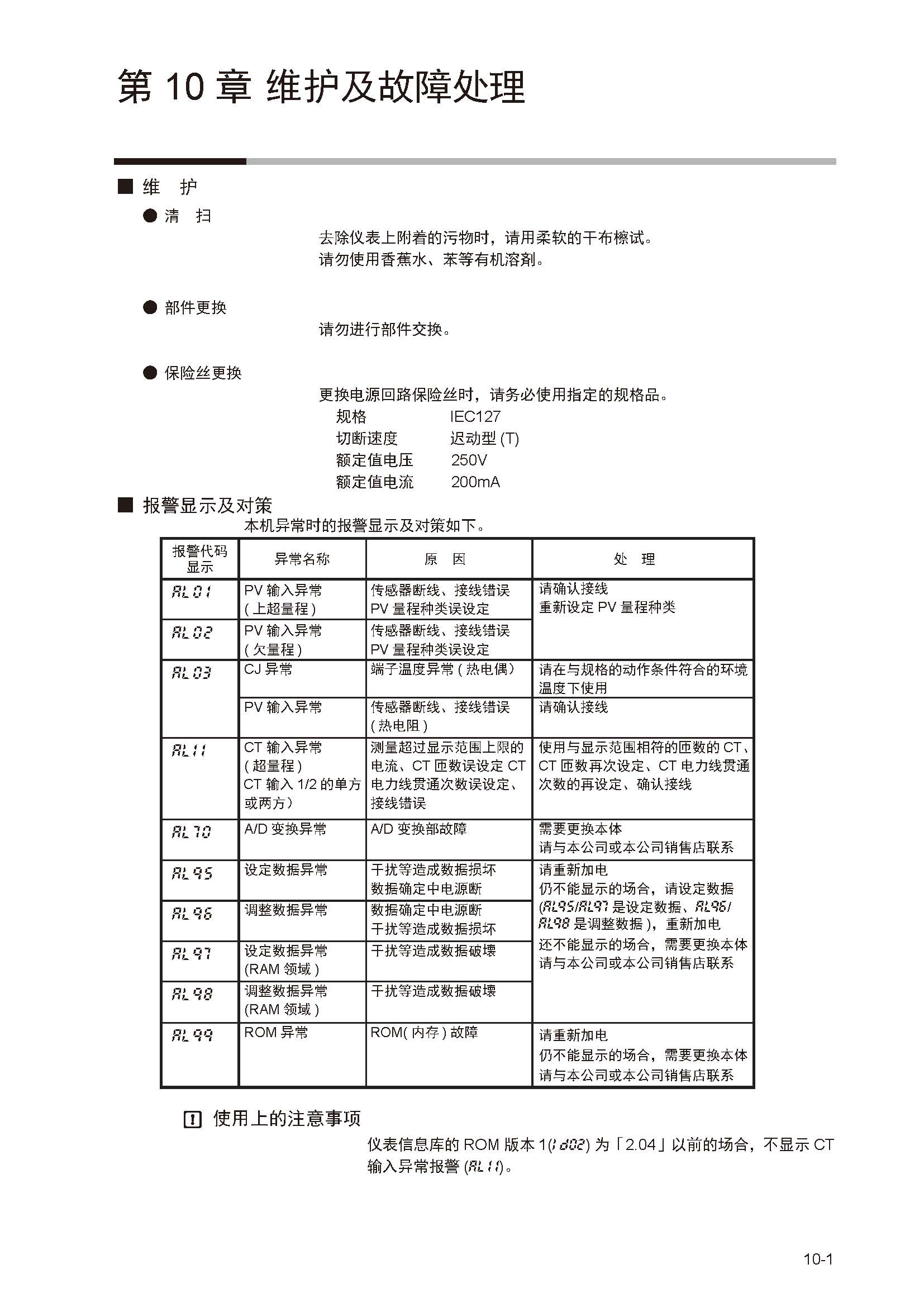 12_页面_204.jpg