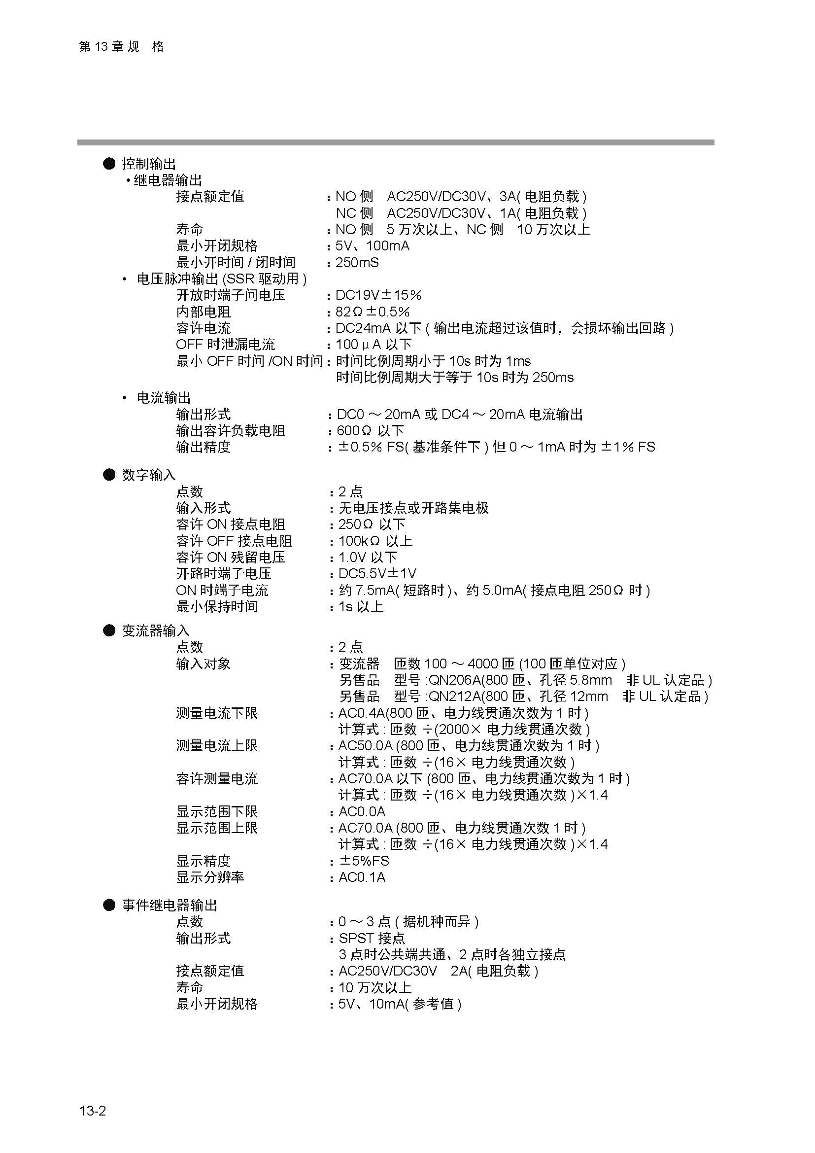 12_页面_213.jpg