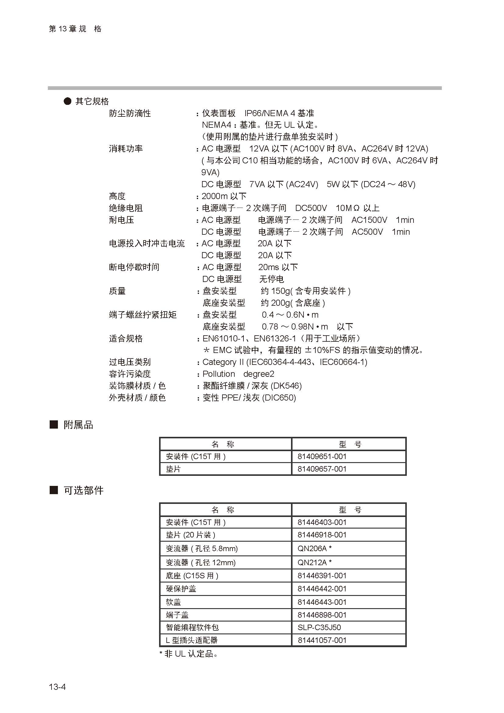 12_页面_215.jpg