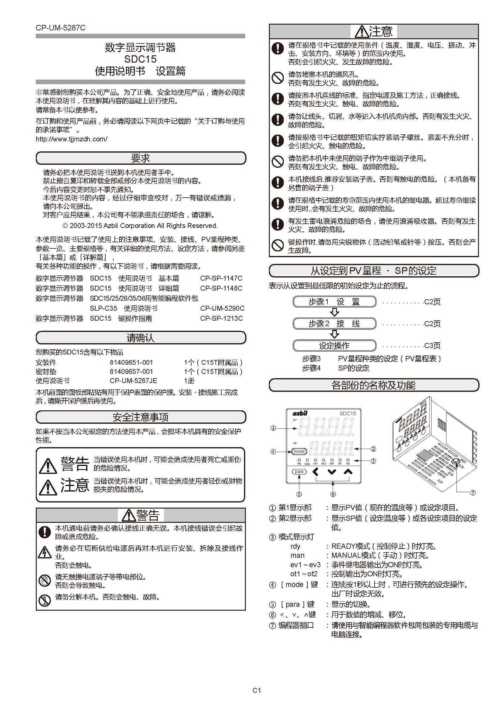 sdc15 3_页面_1.jpg