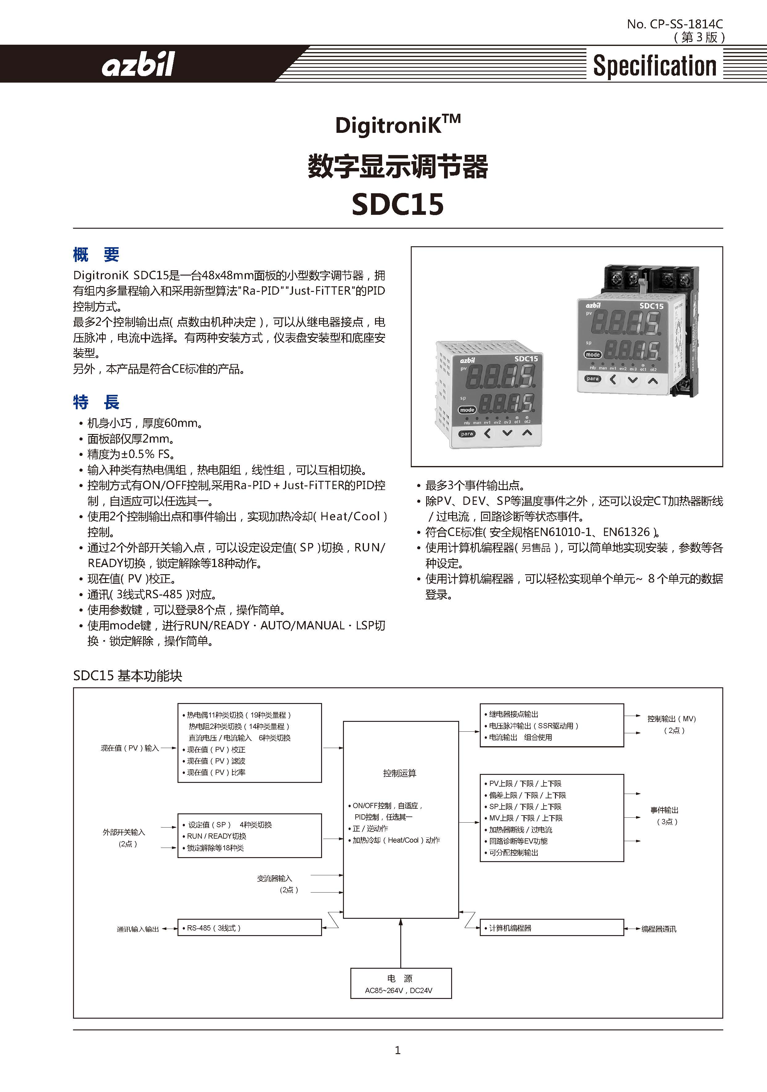 sdc155_页面_01.jpg