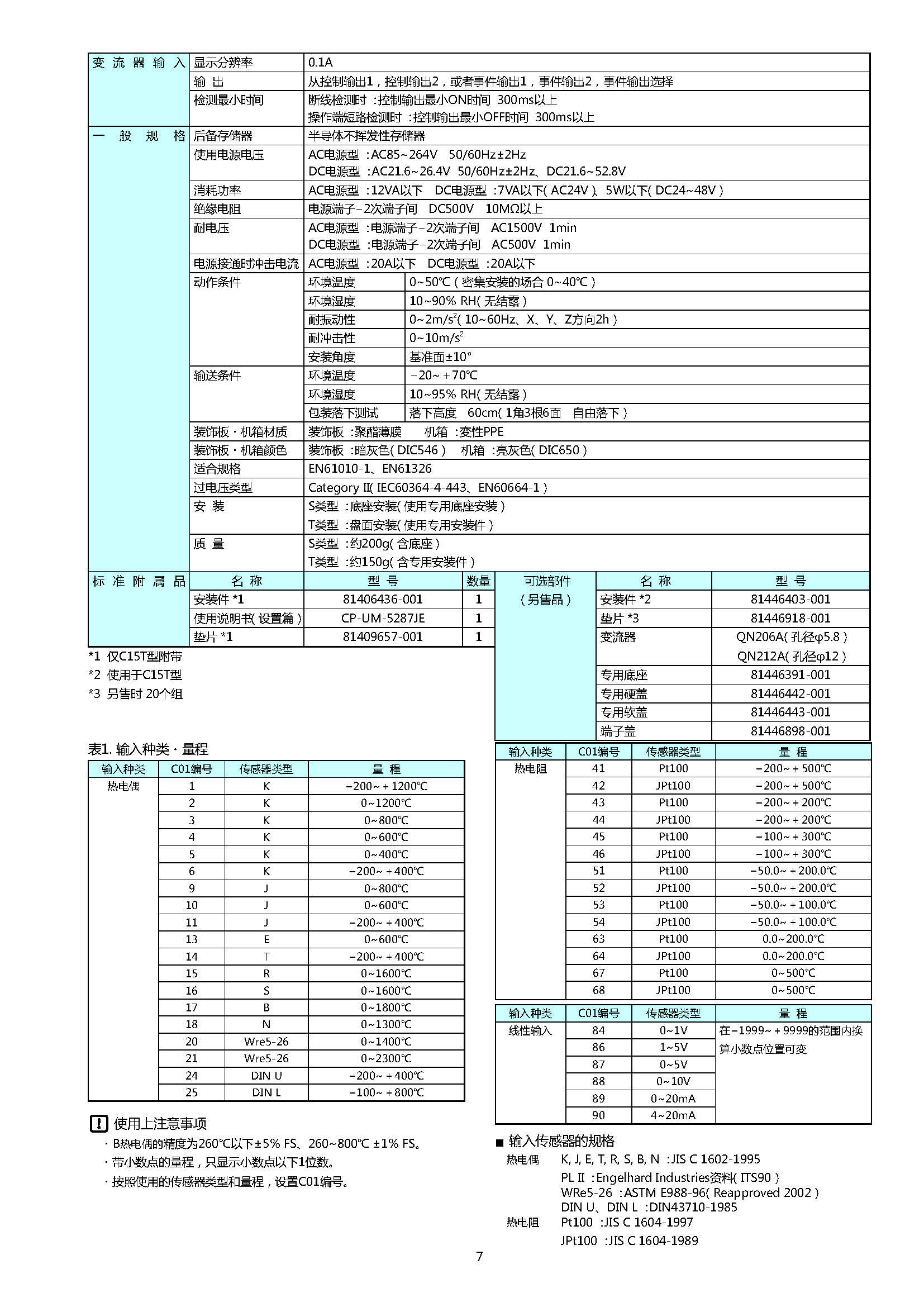 sdc155_页面_07.jpg