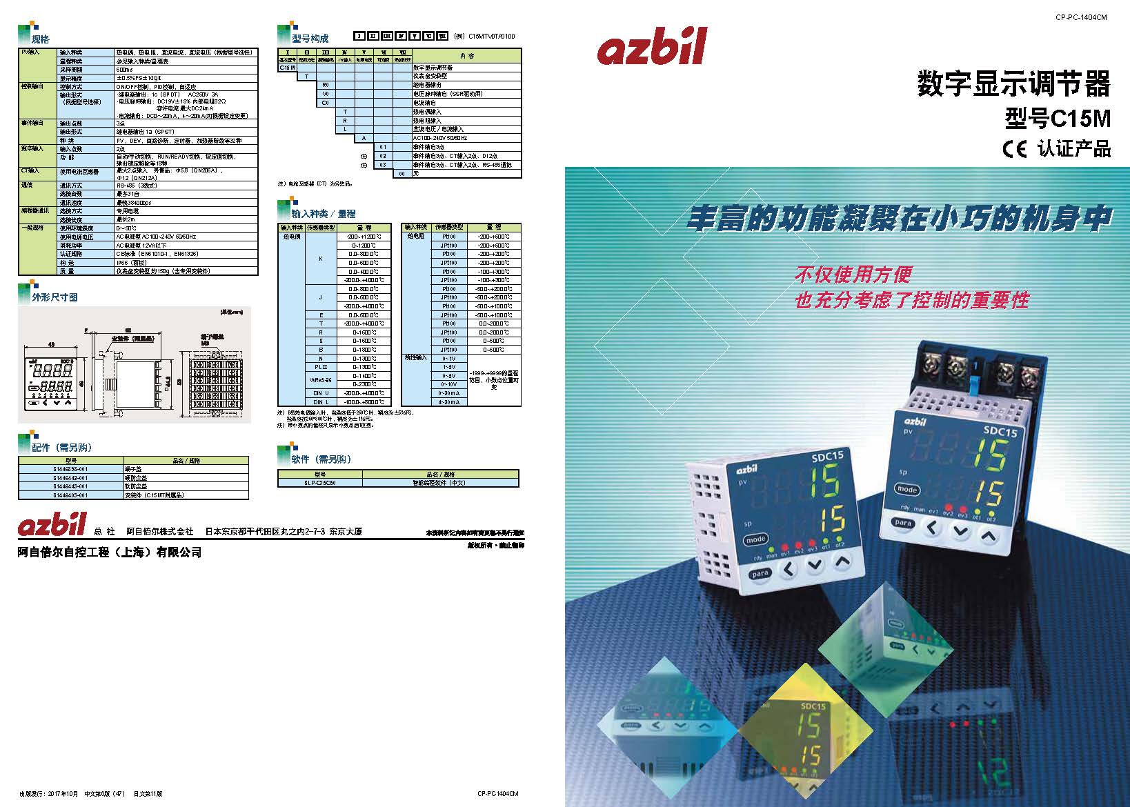 sdc158_页面_1.jpg