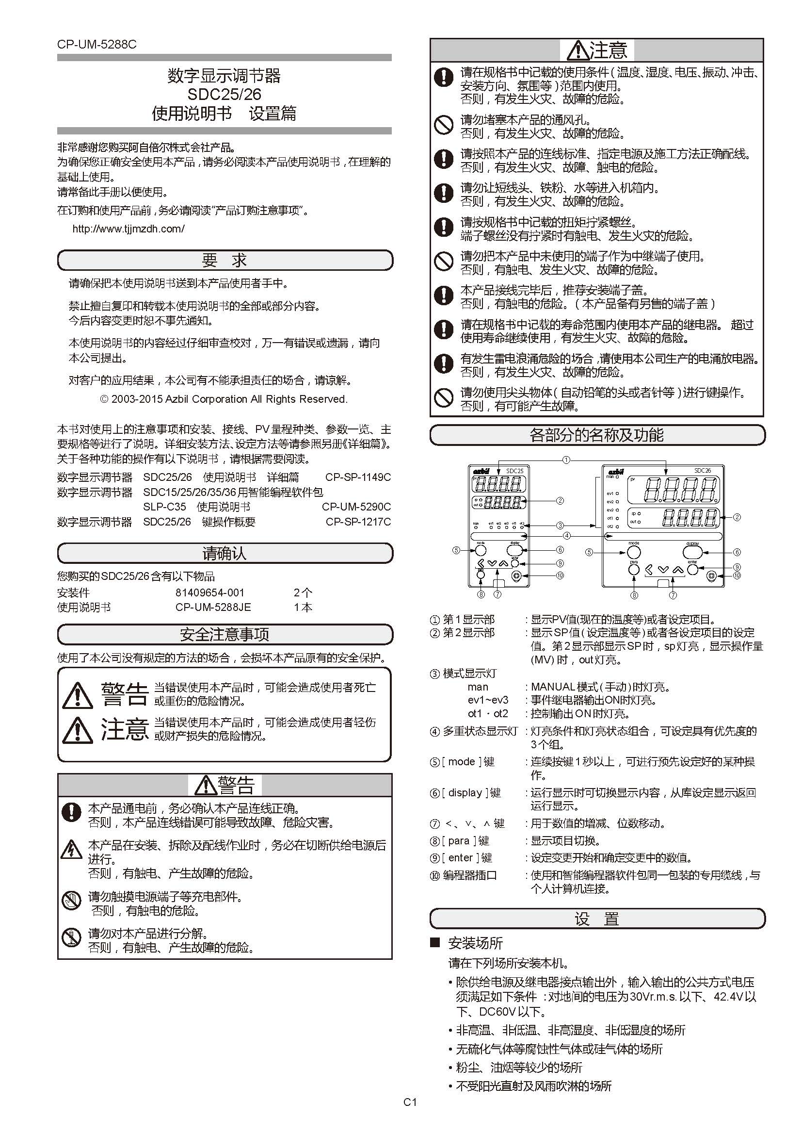 sdc251_页面_1.jpg