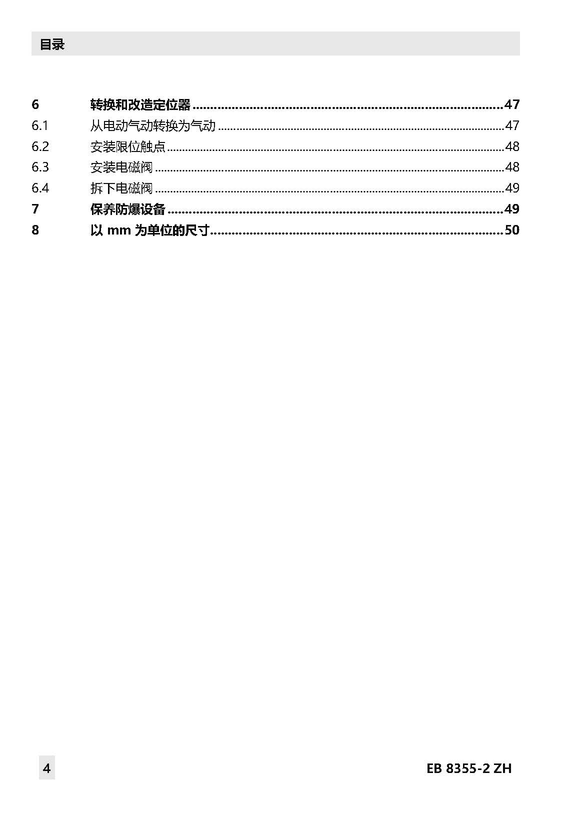 3767_页面_04.jpg