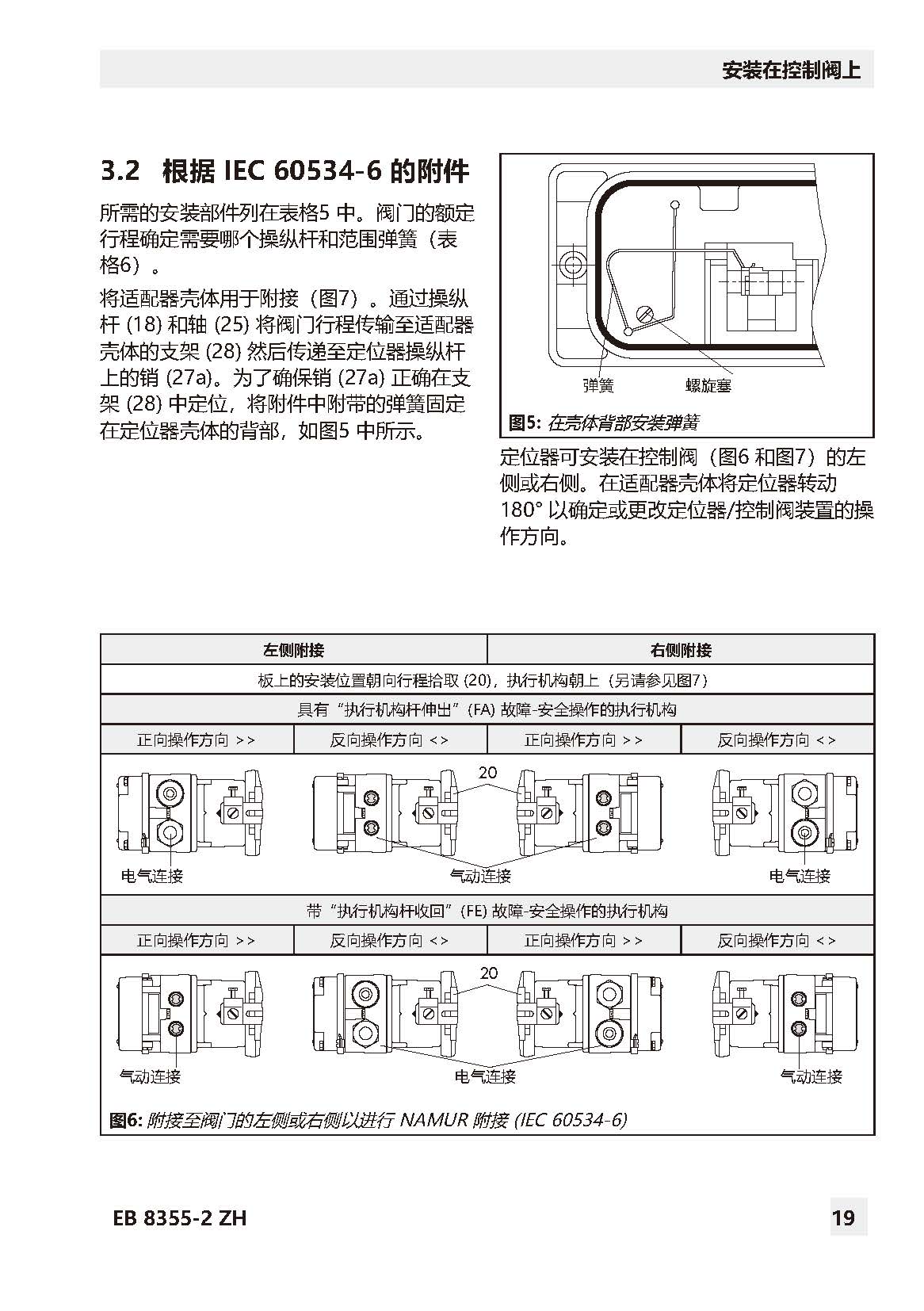 3767_页面_19.jpg