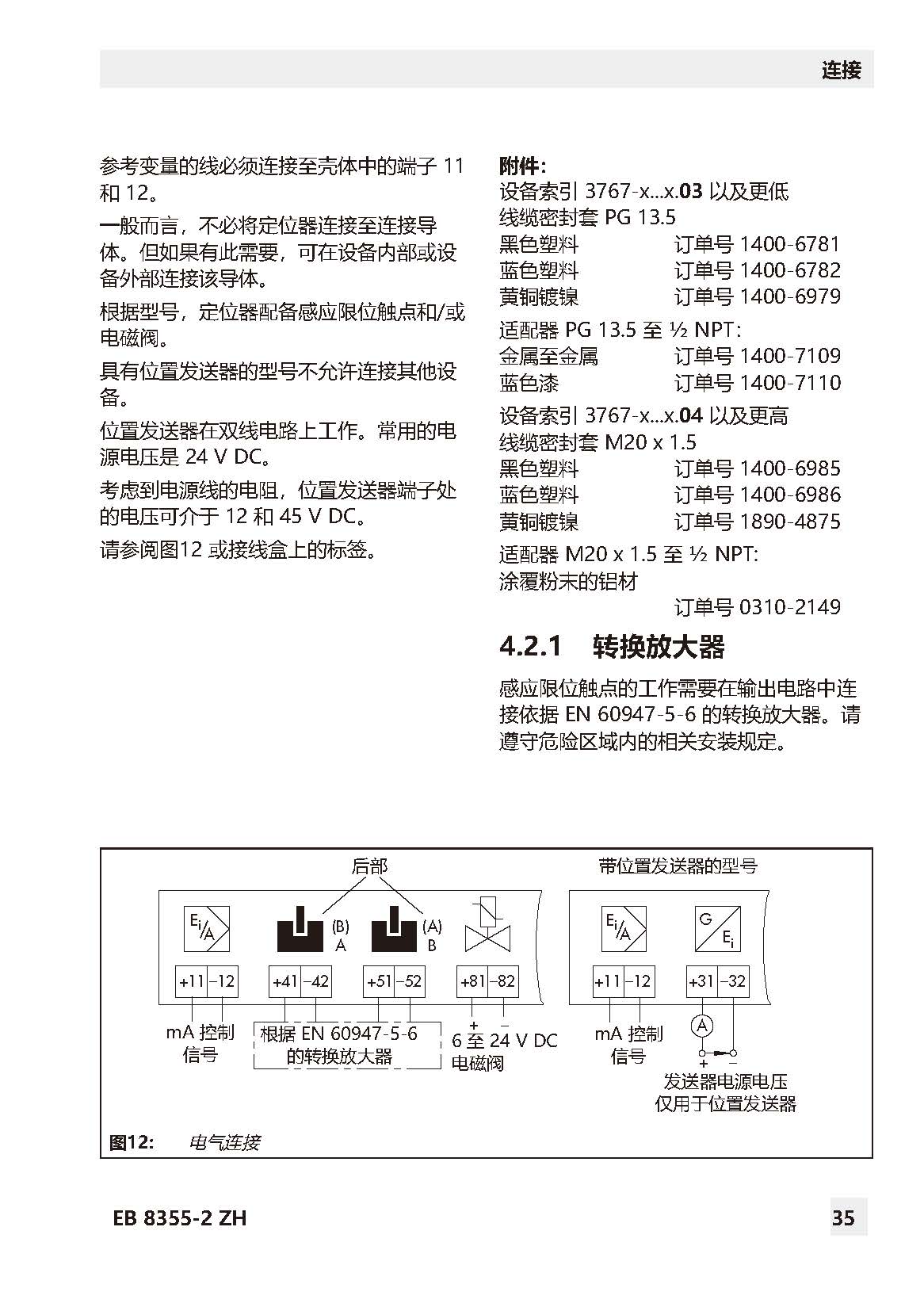 3767_页面_35.jpg