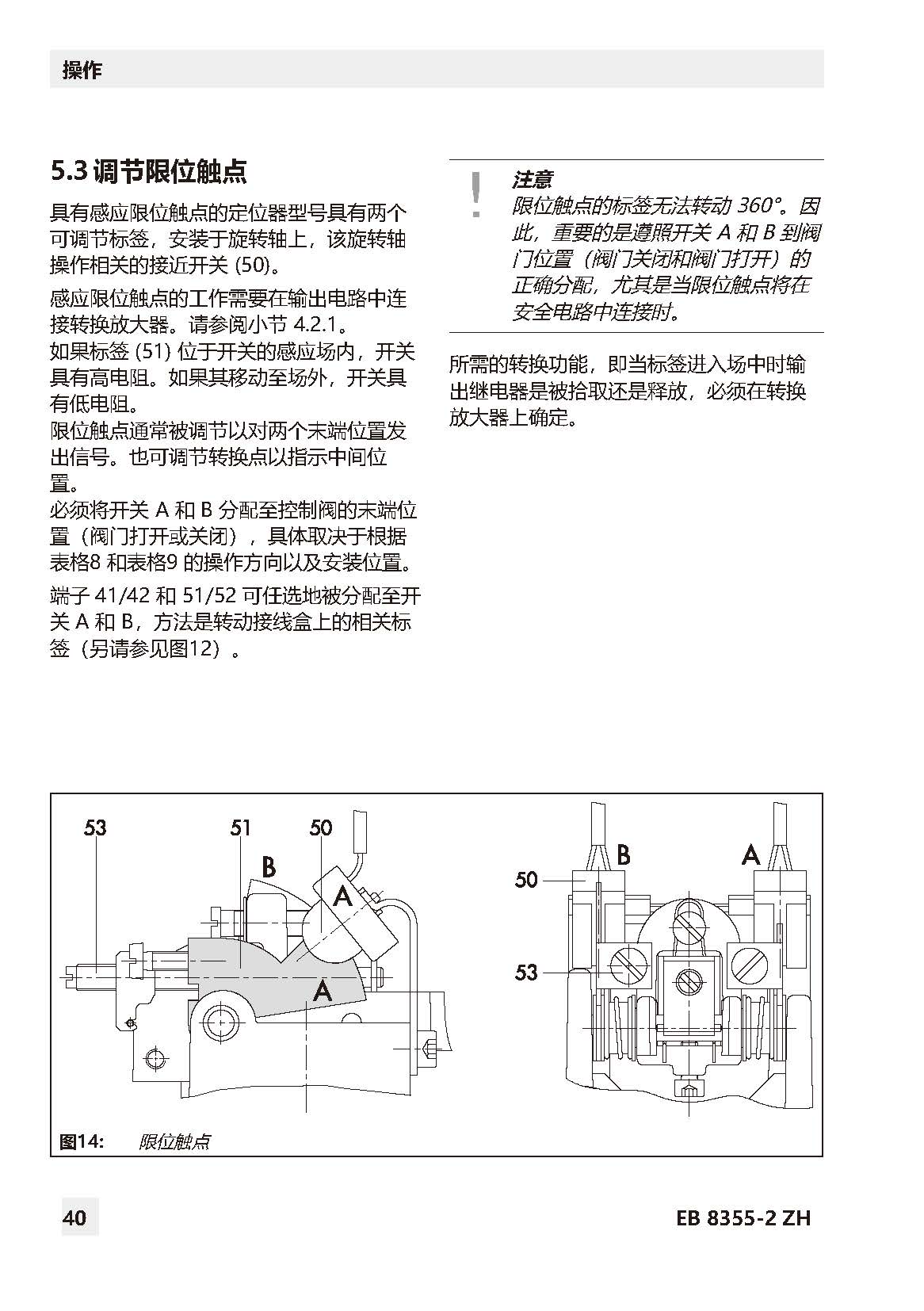 3767_页面_40.jpg