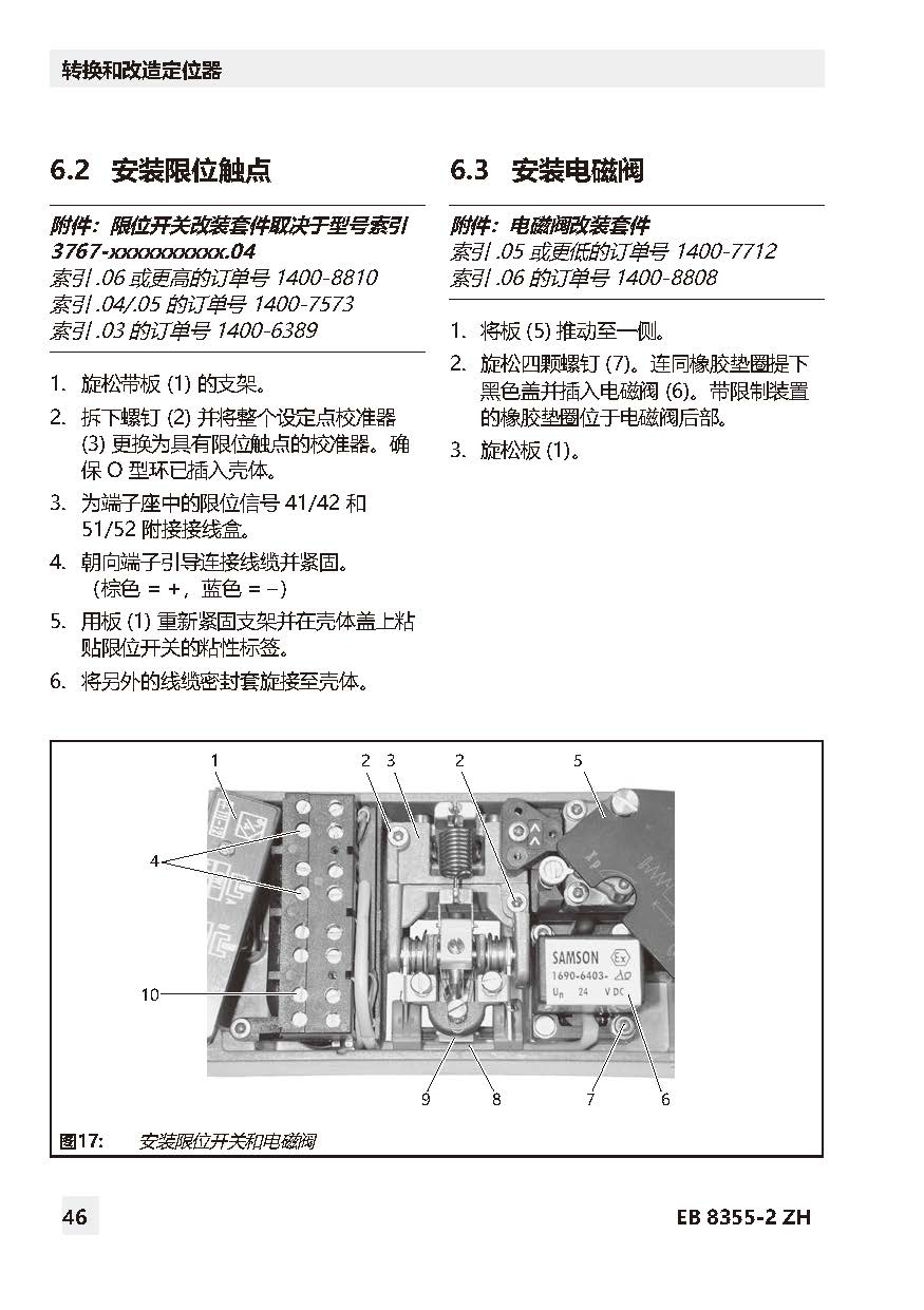 3767_页面_46.jpg