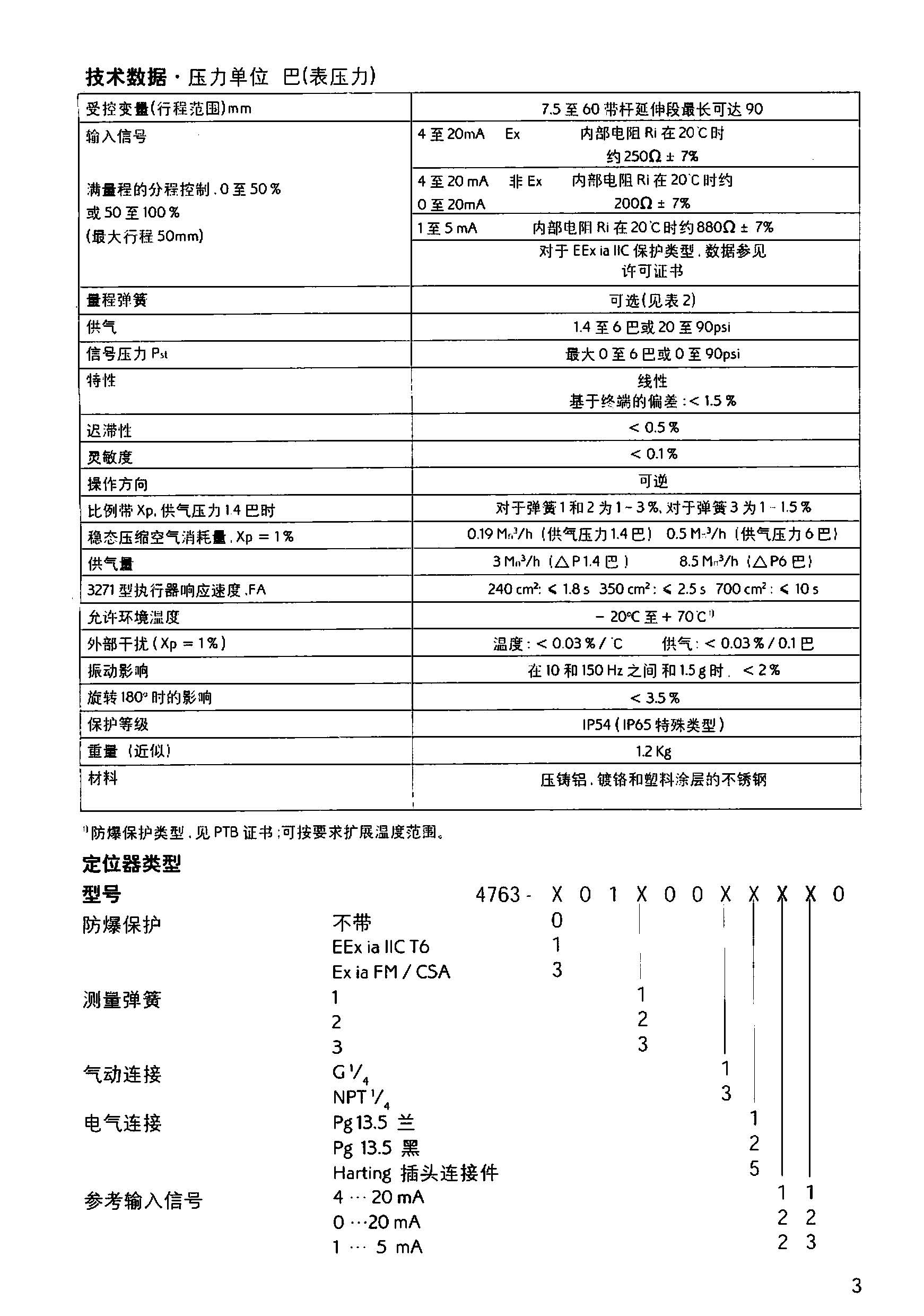 4763_页面_03.jpg