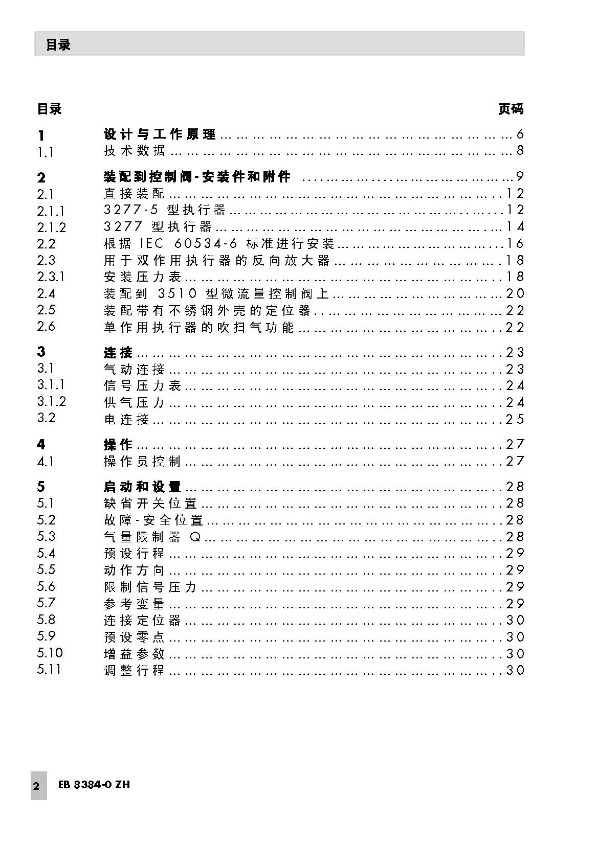 3730-0_页面_02.jpg