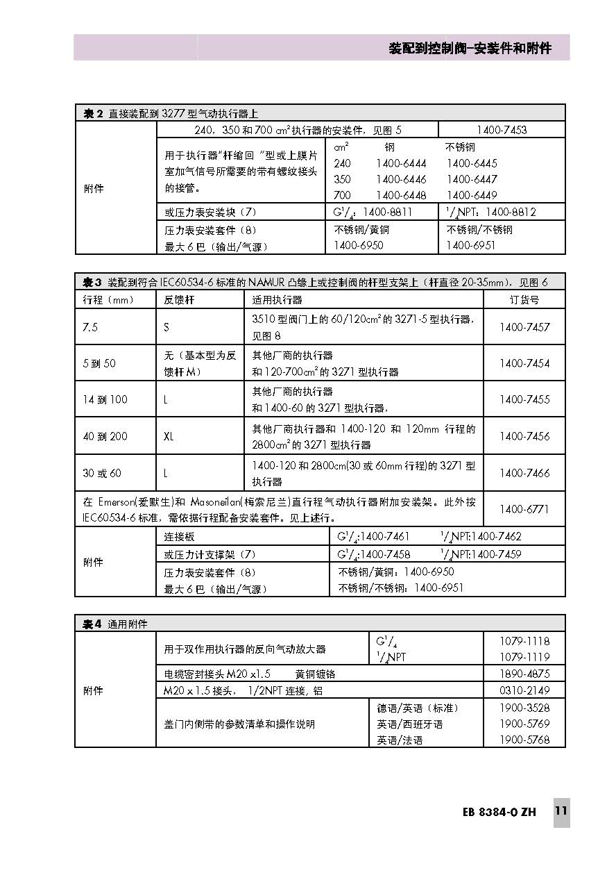 3730-0_页面_11.jpg