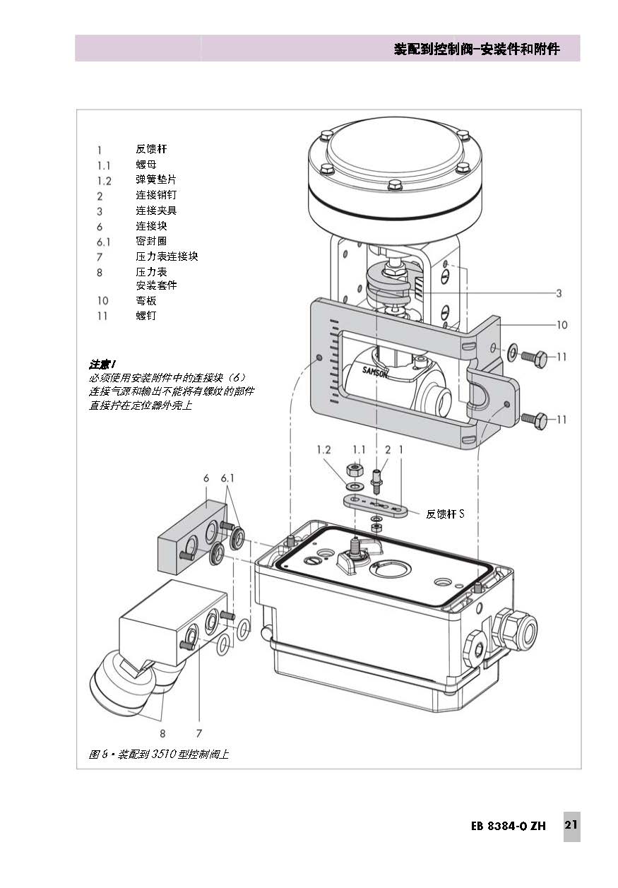 3730-0_页面_21.jpg