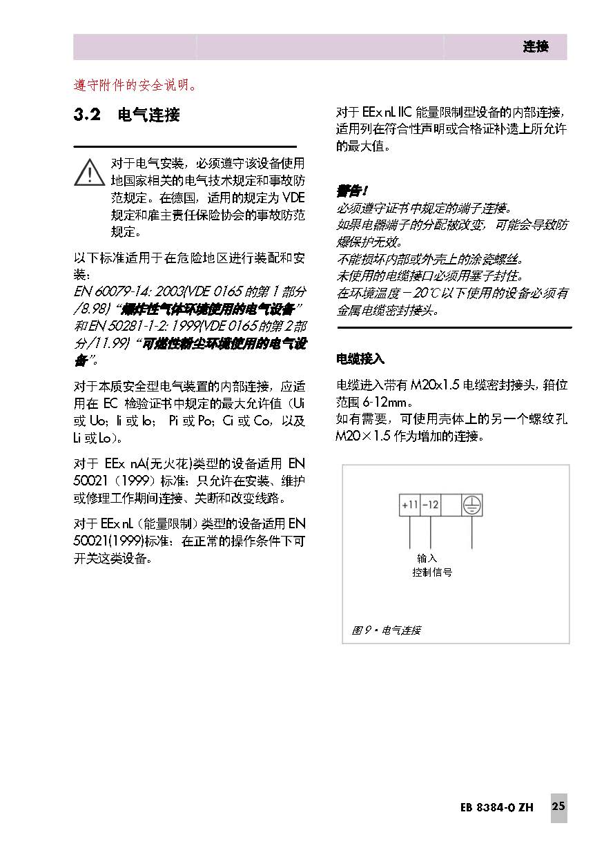 3730-0_页面_25.jpg