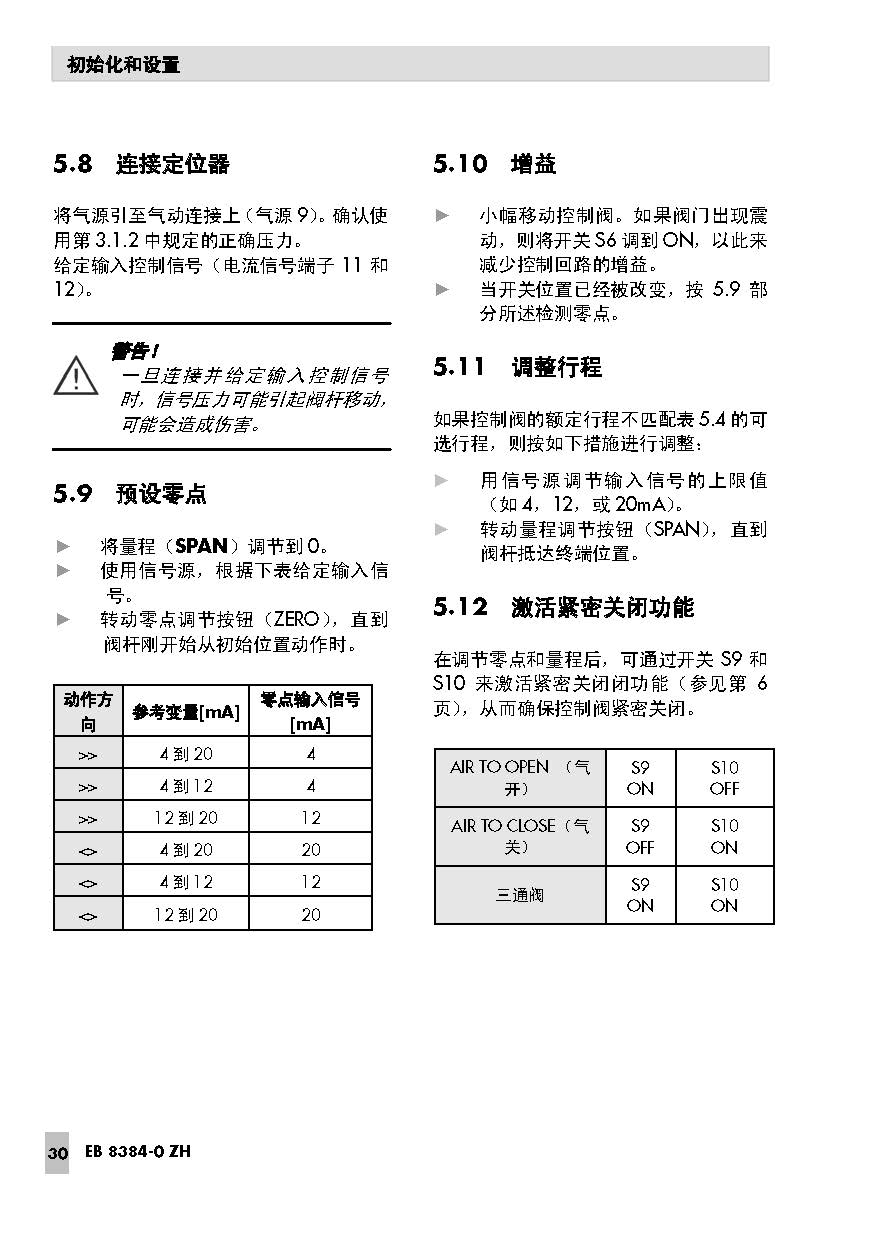 3730-0_页面_30.jpg