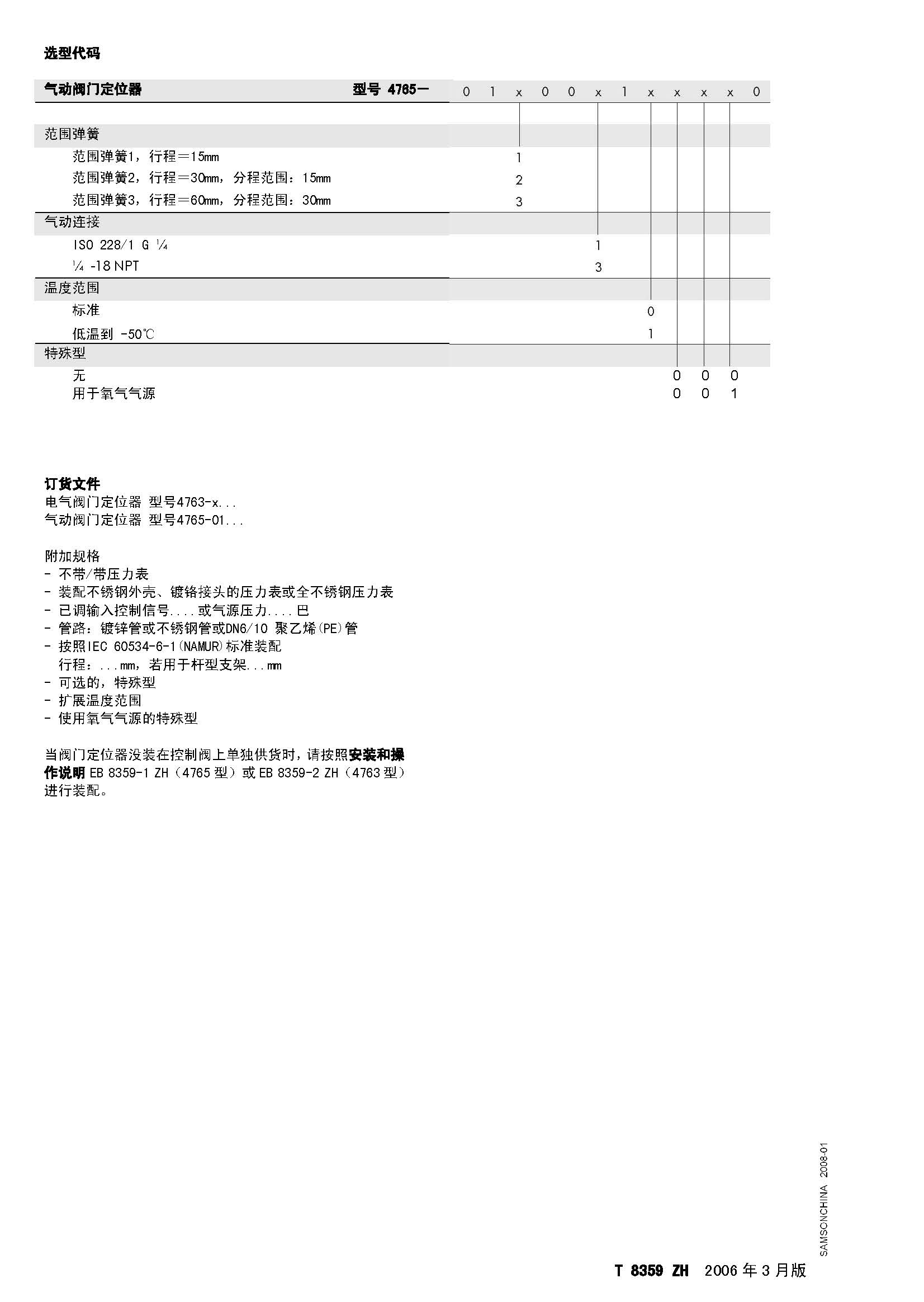 4765_页面_6.jpg