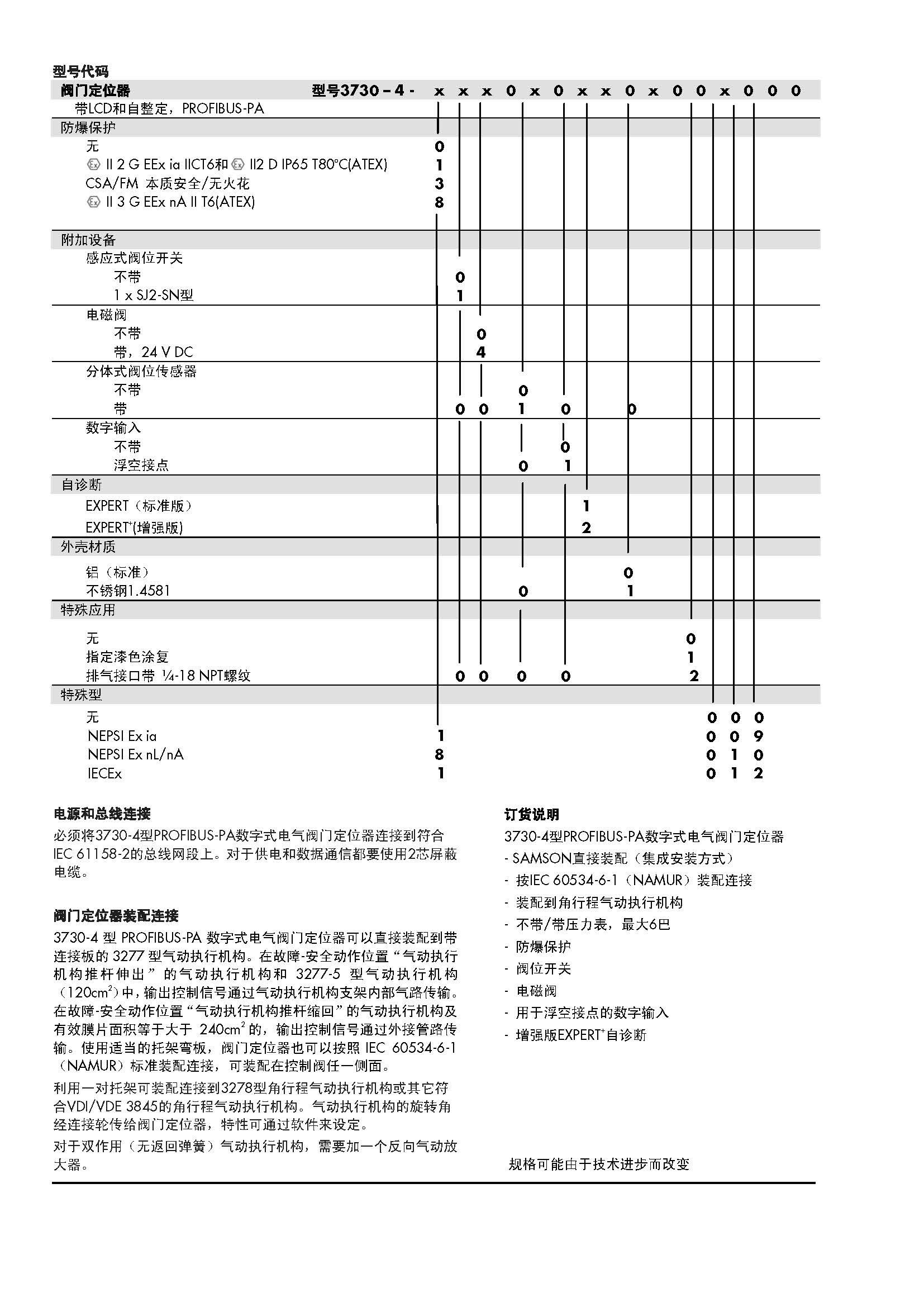 3730-4_页面_6.jpg