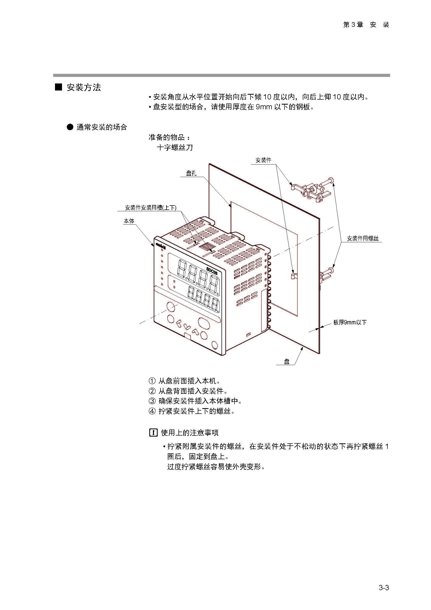 sdc252_页面_040.jpg