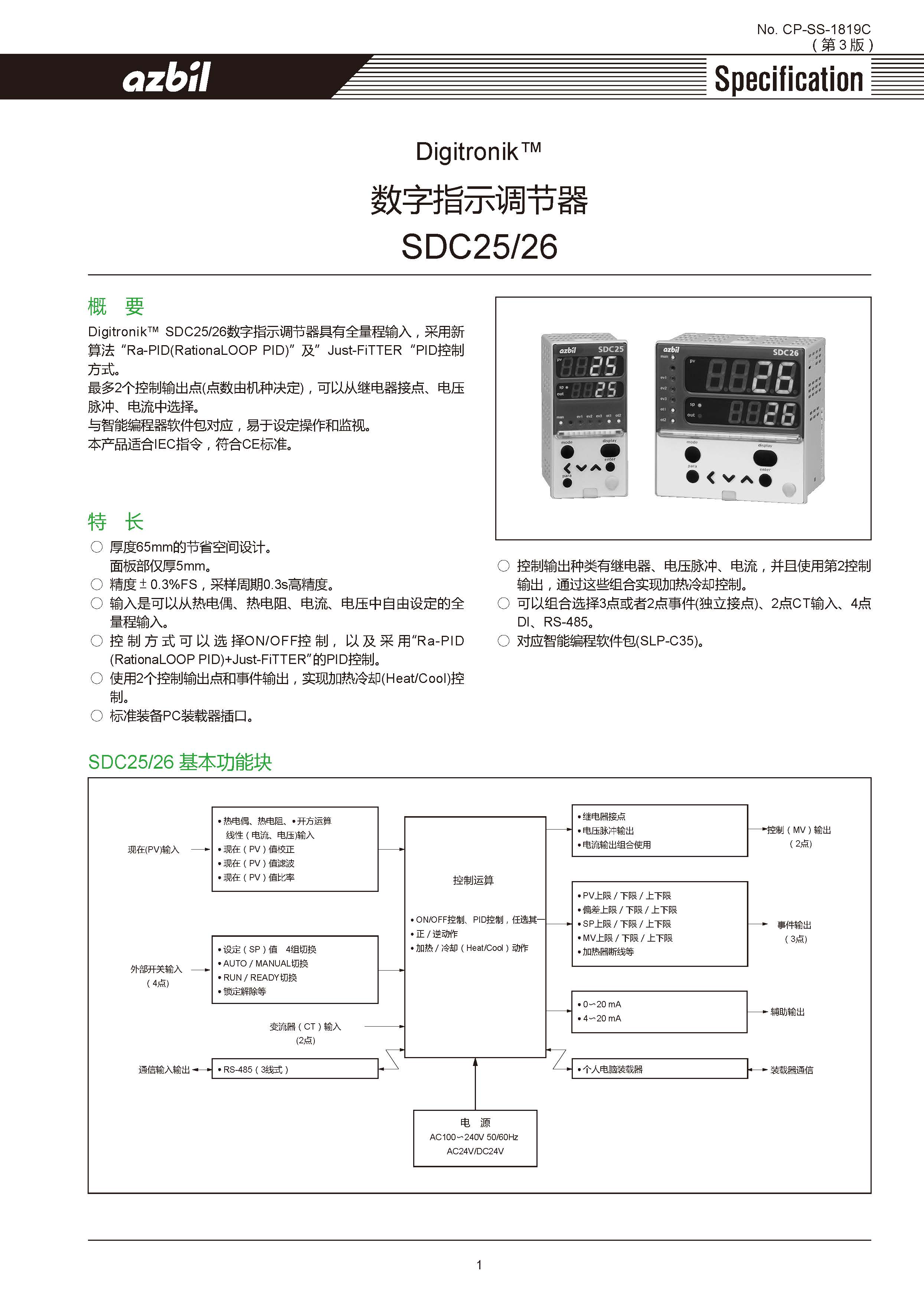 sdc253_页面_01.jpg