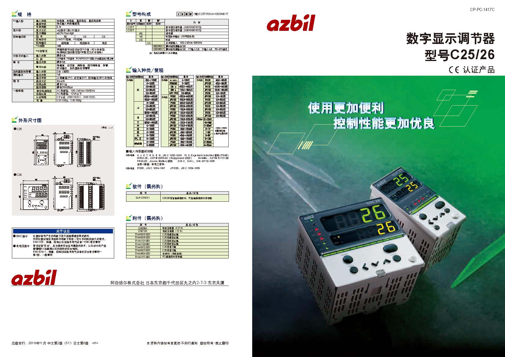 sdc254_页面_1.jpg