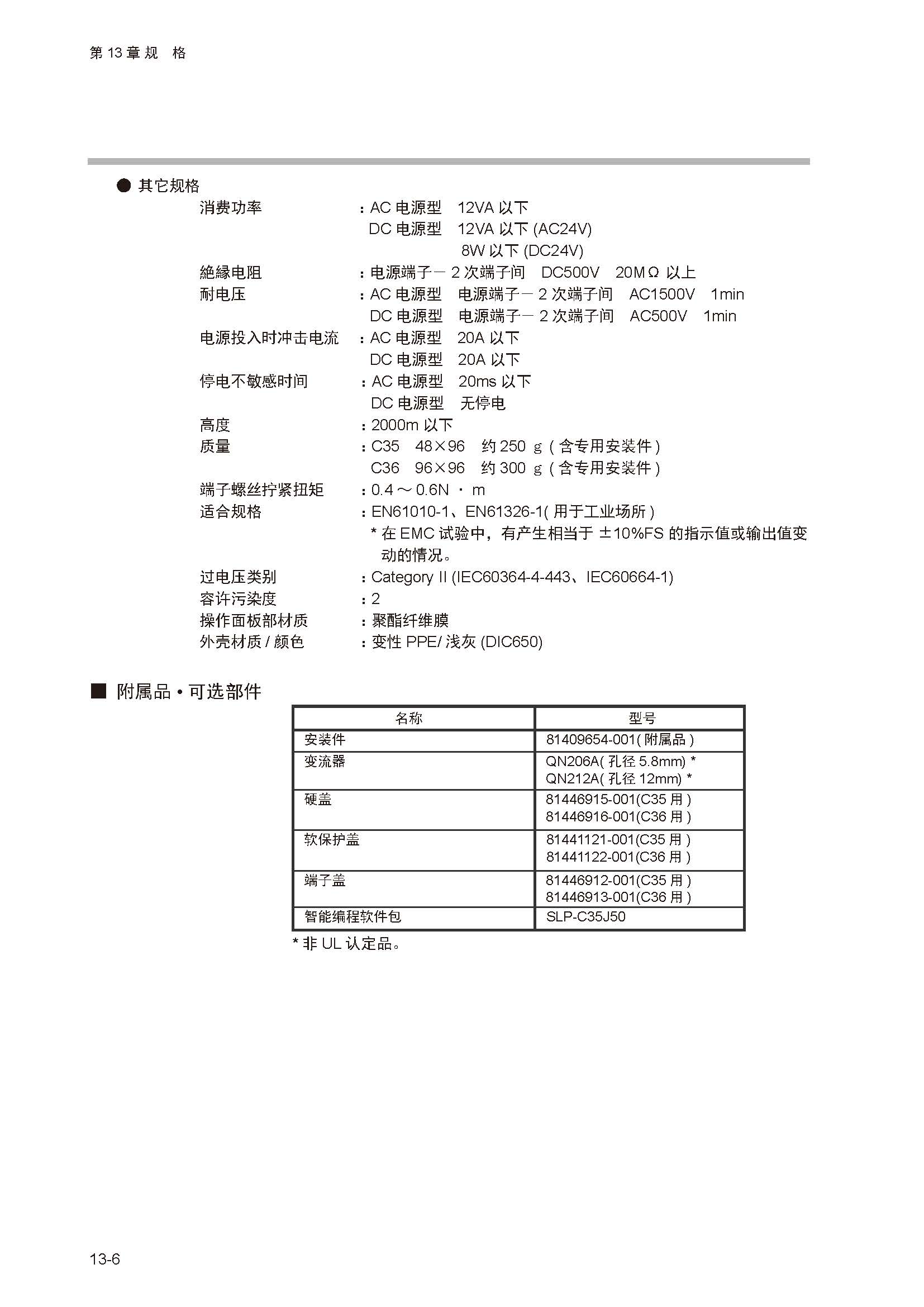 sdc351_页面_266.jpg