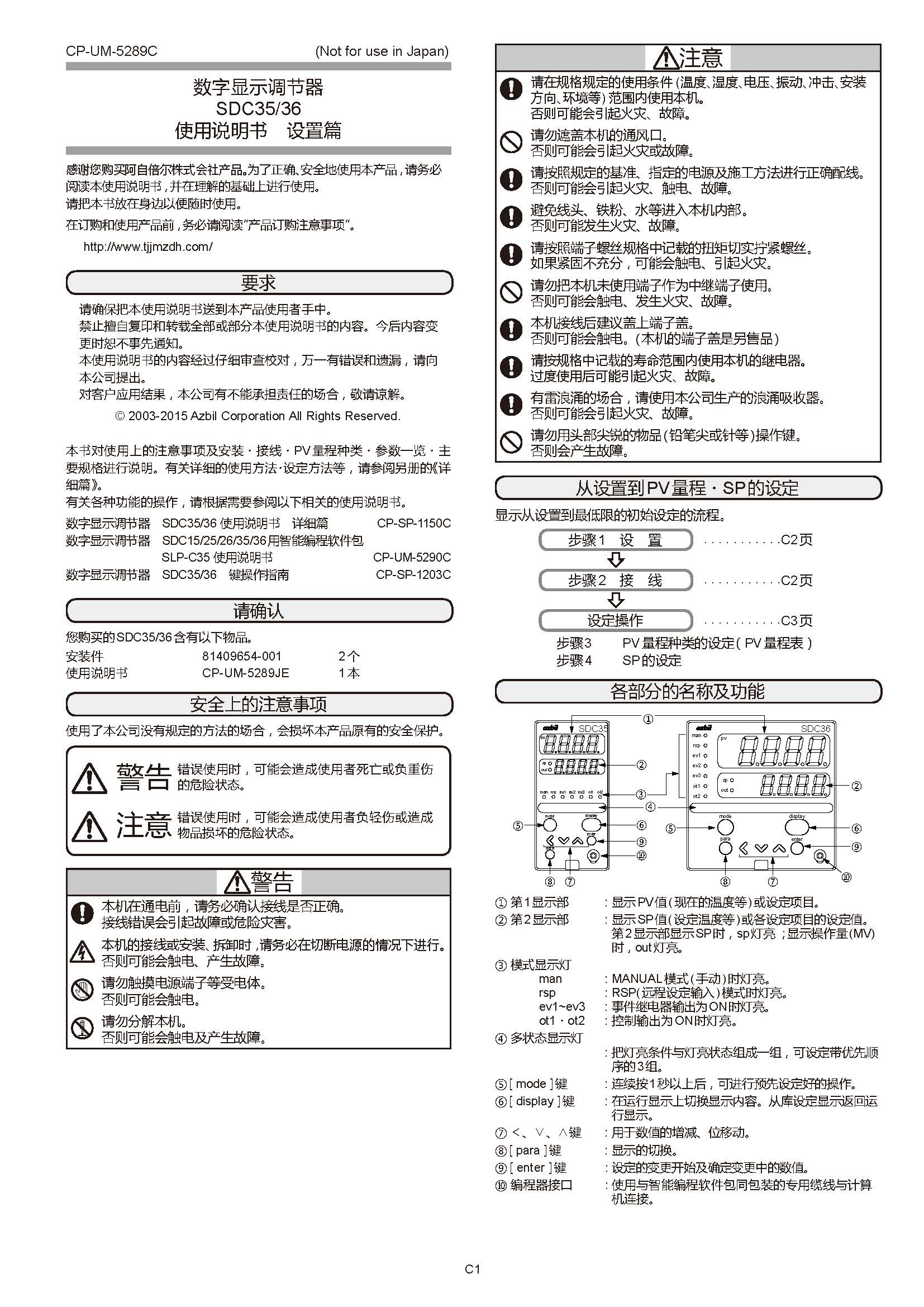 sdc352_页面_1.jpg