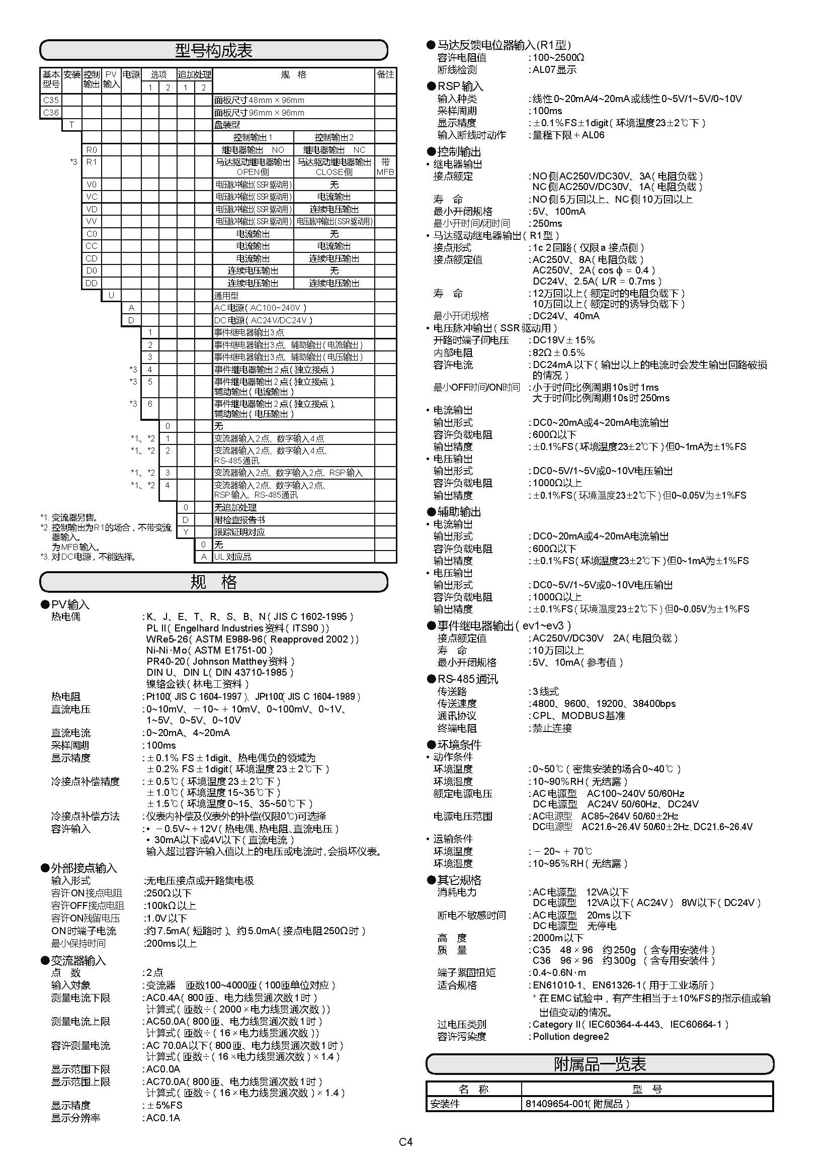 sdc352_页面_4.jpg