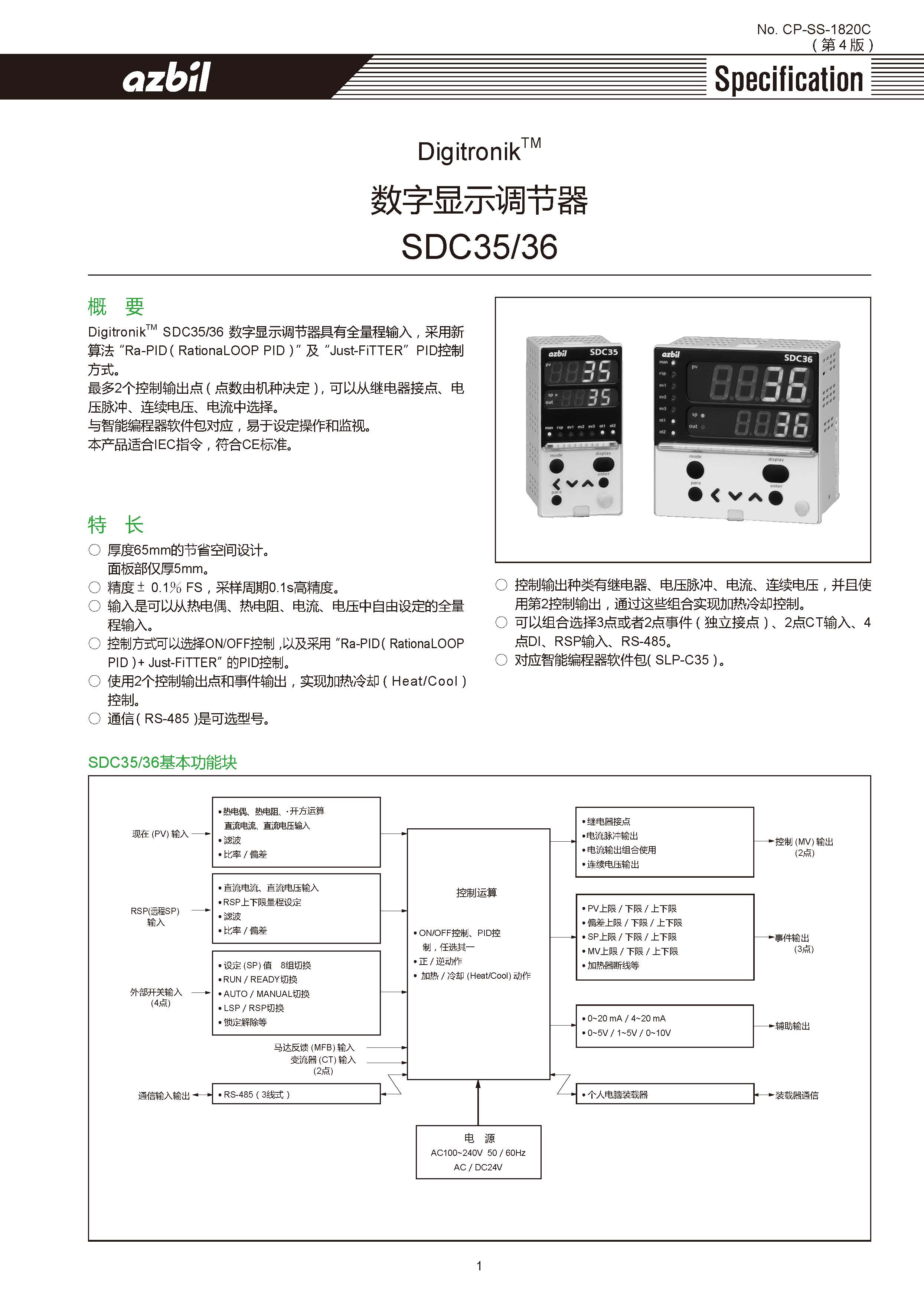 sdc353_页面_01.jpg