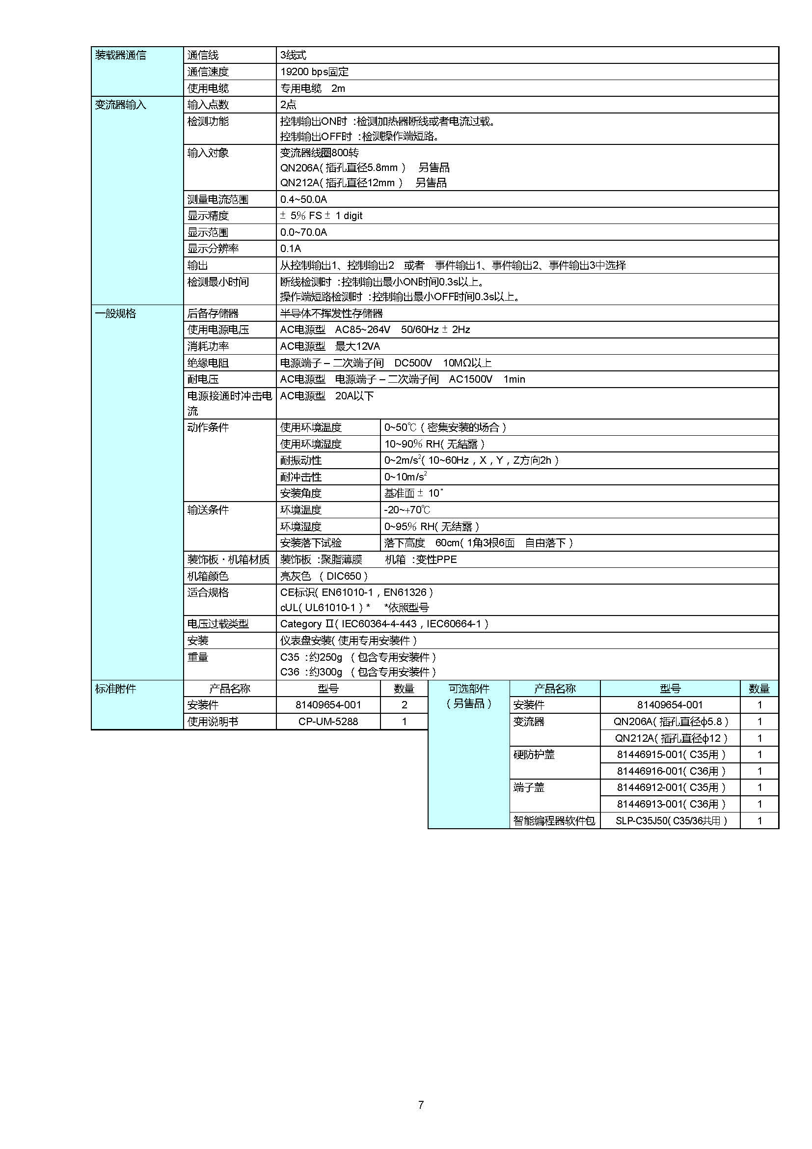 sdc353_页面_07.jpg