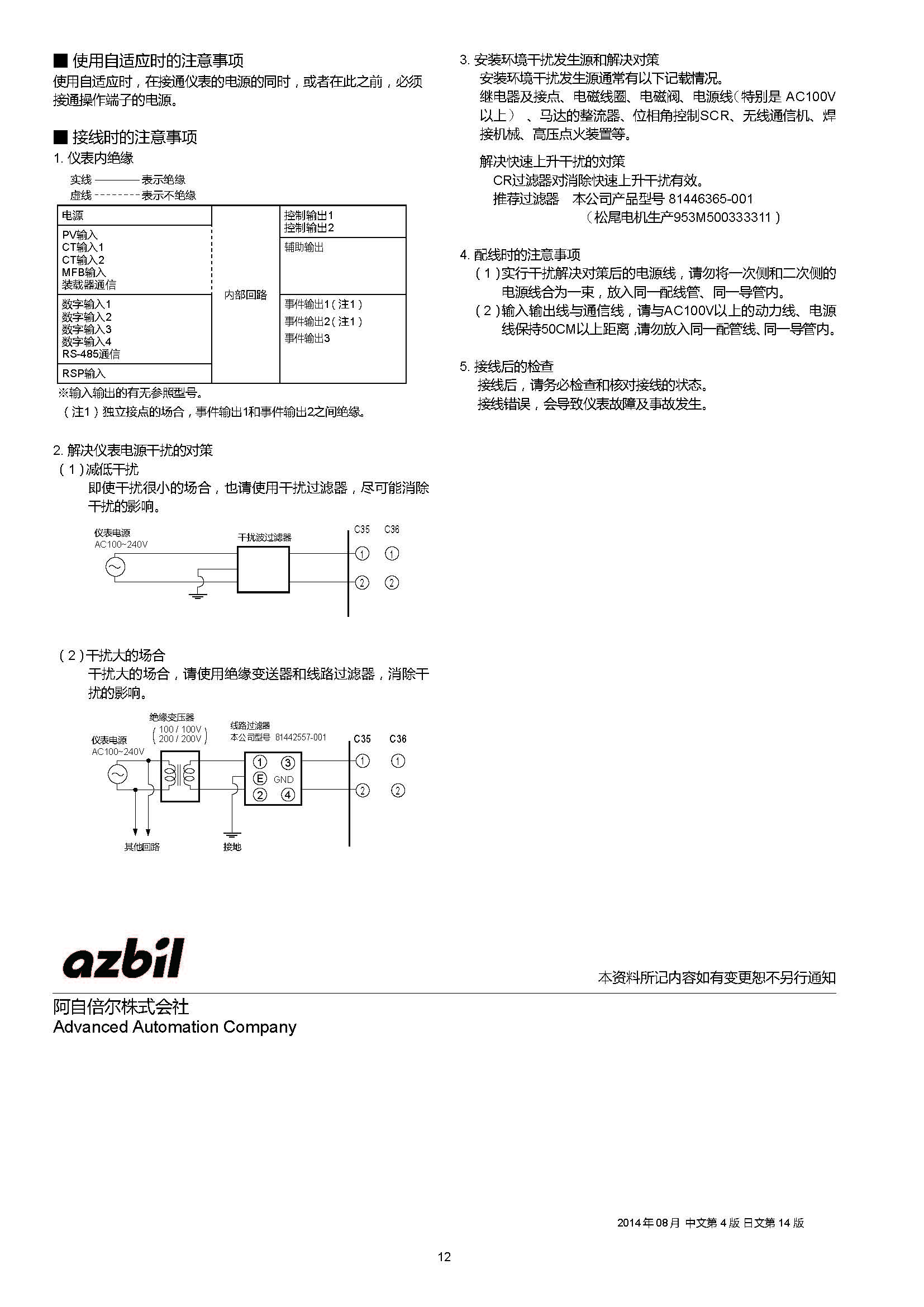 sdc353_页面_12.jpg