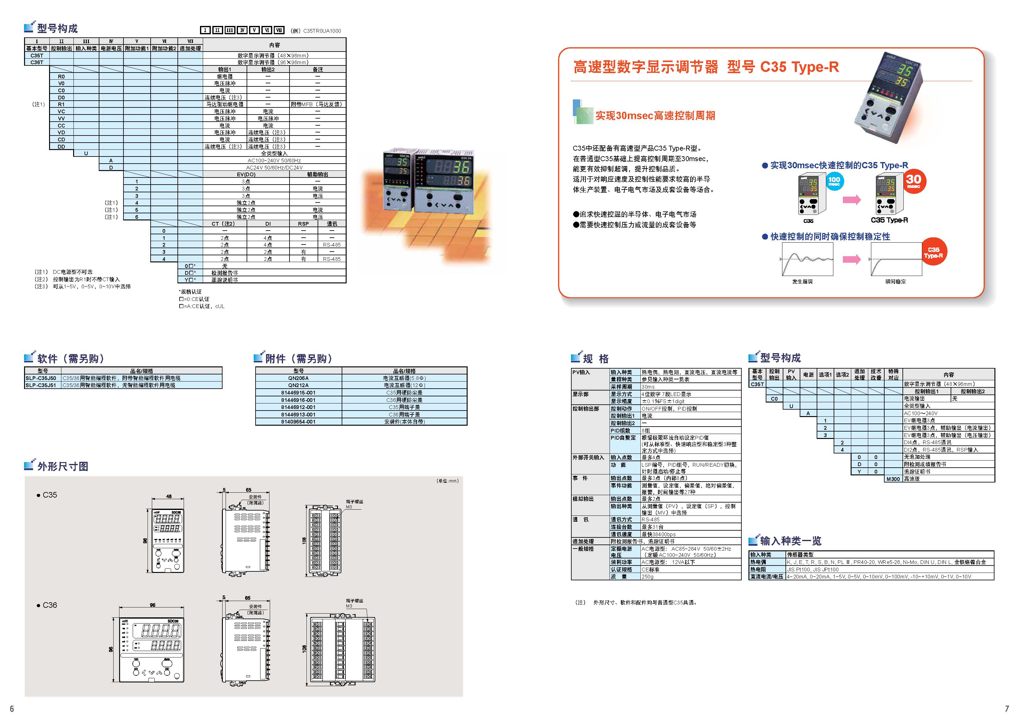 sdc354_页面_4.jpg