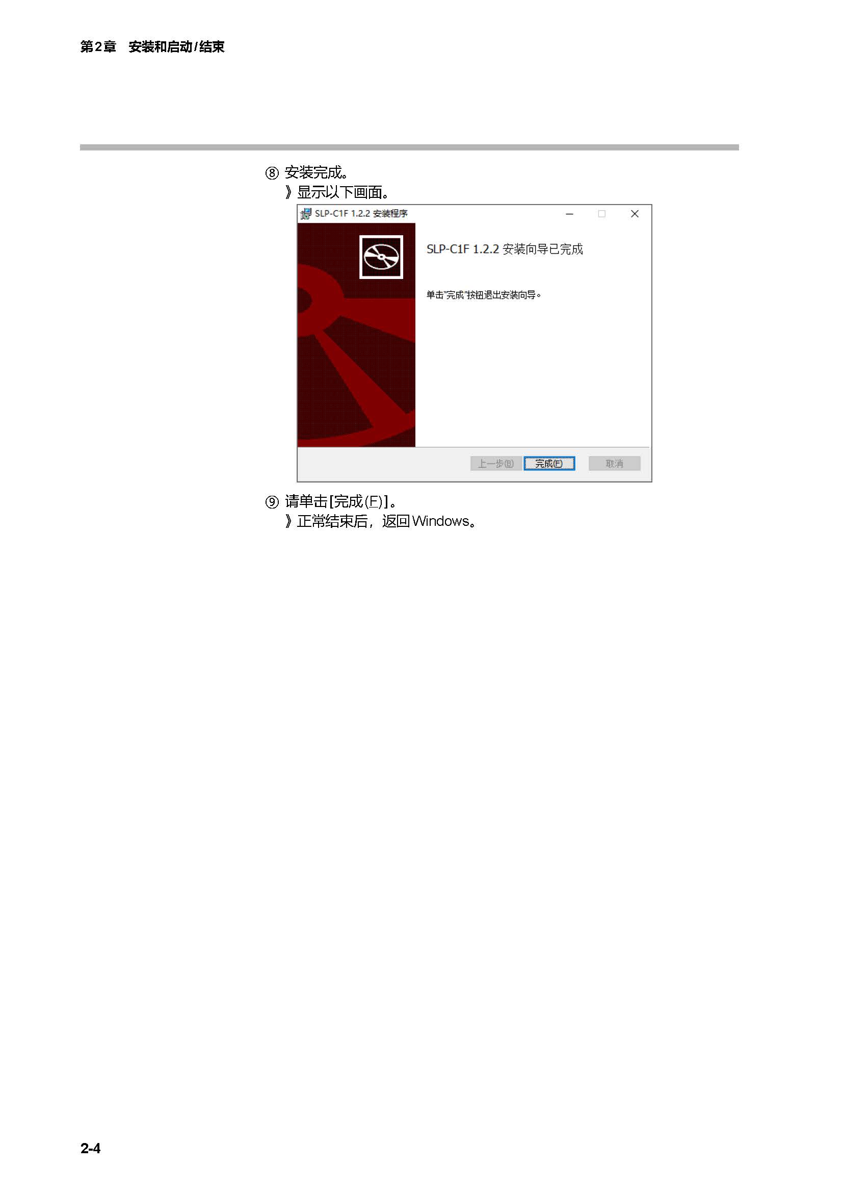 SLP-C1F_页面_15.jpg