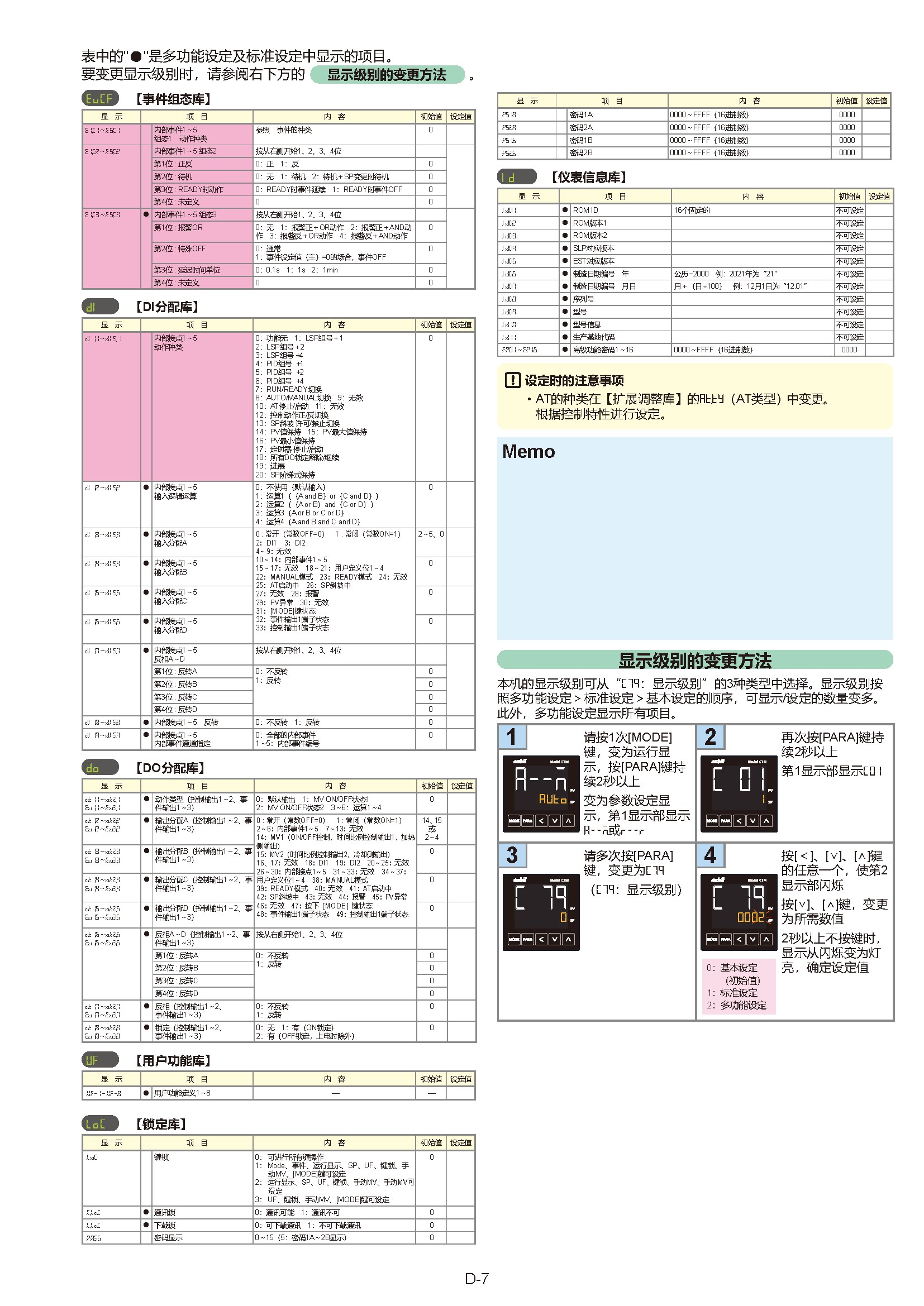 c1m1_页面_023.png