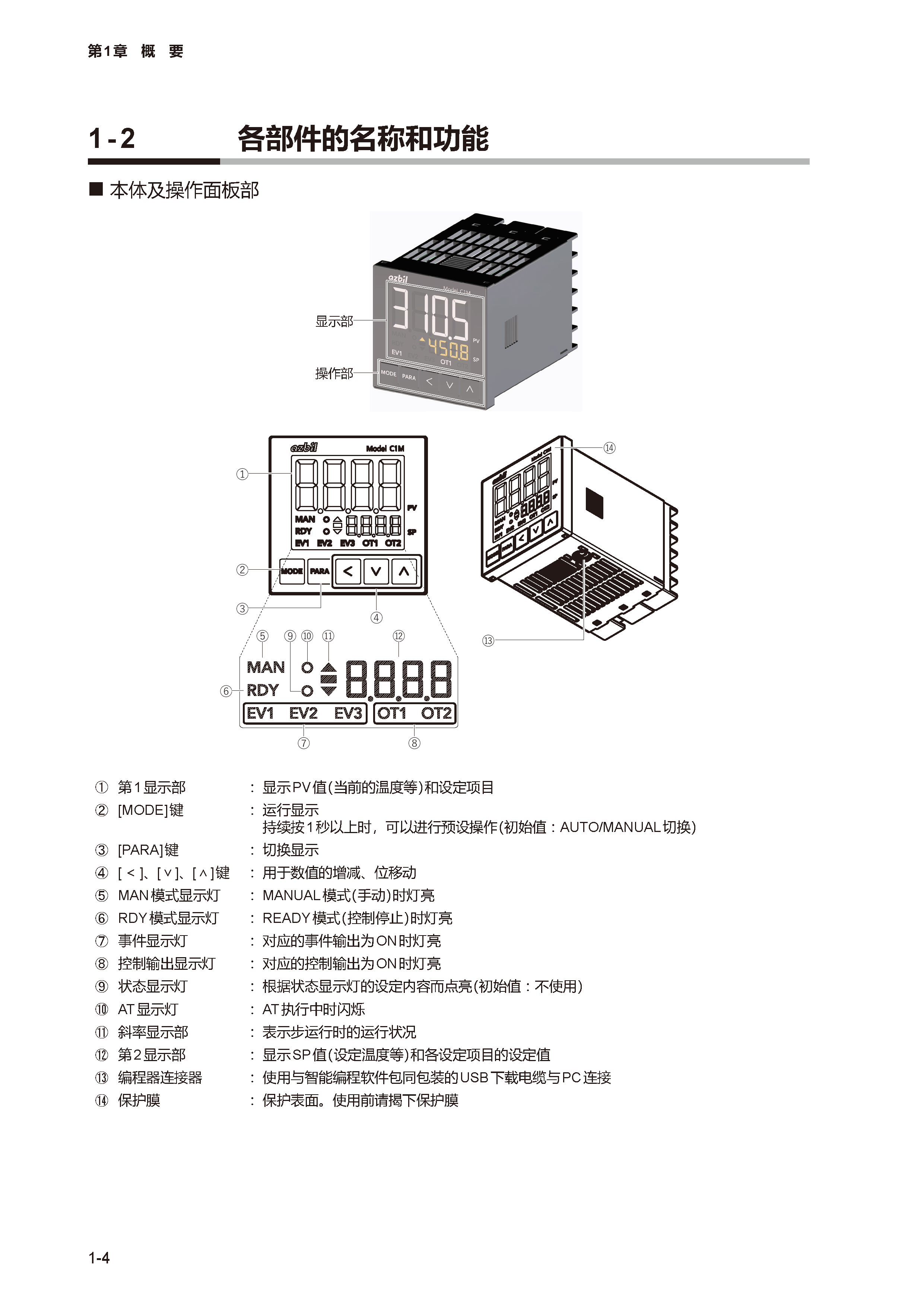 c1m1_页面_028.png