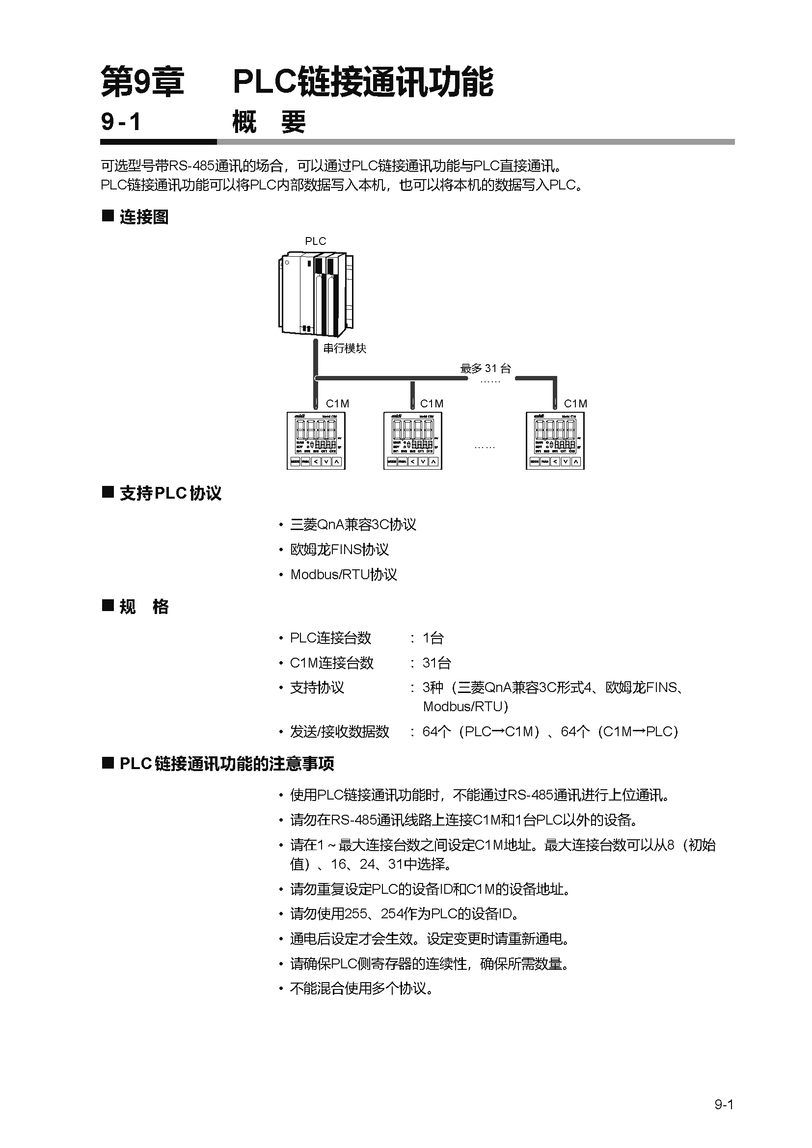 c1m1_页面_213.png