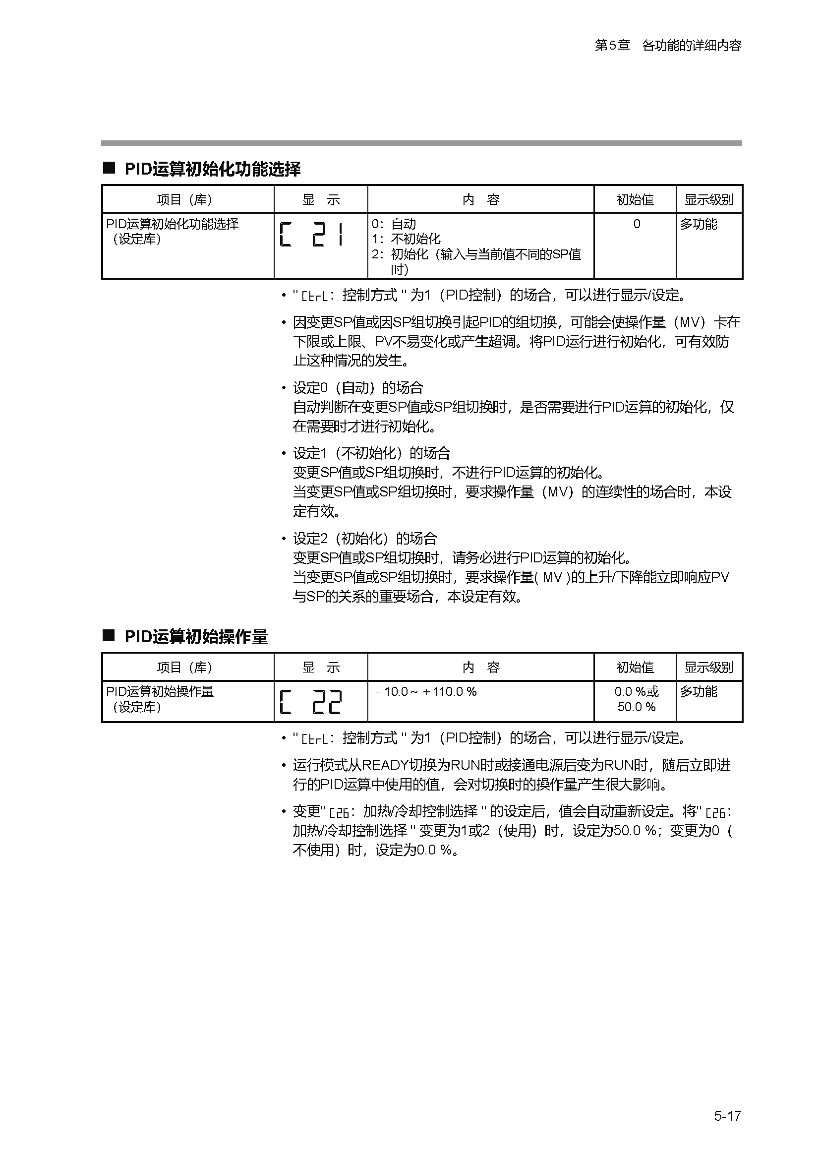 c1m1_页面_070.png