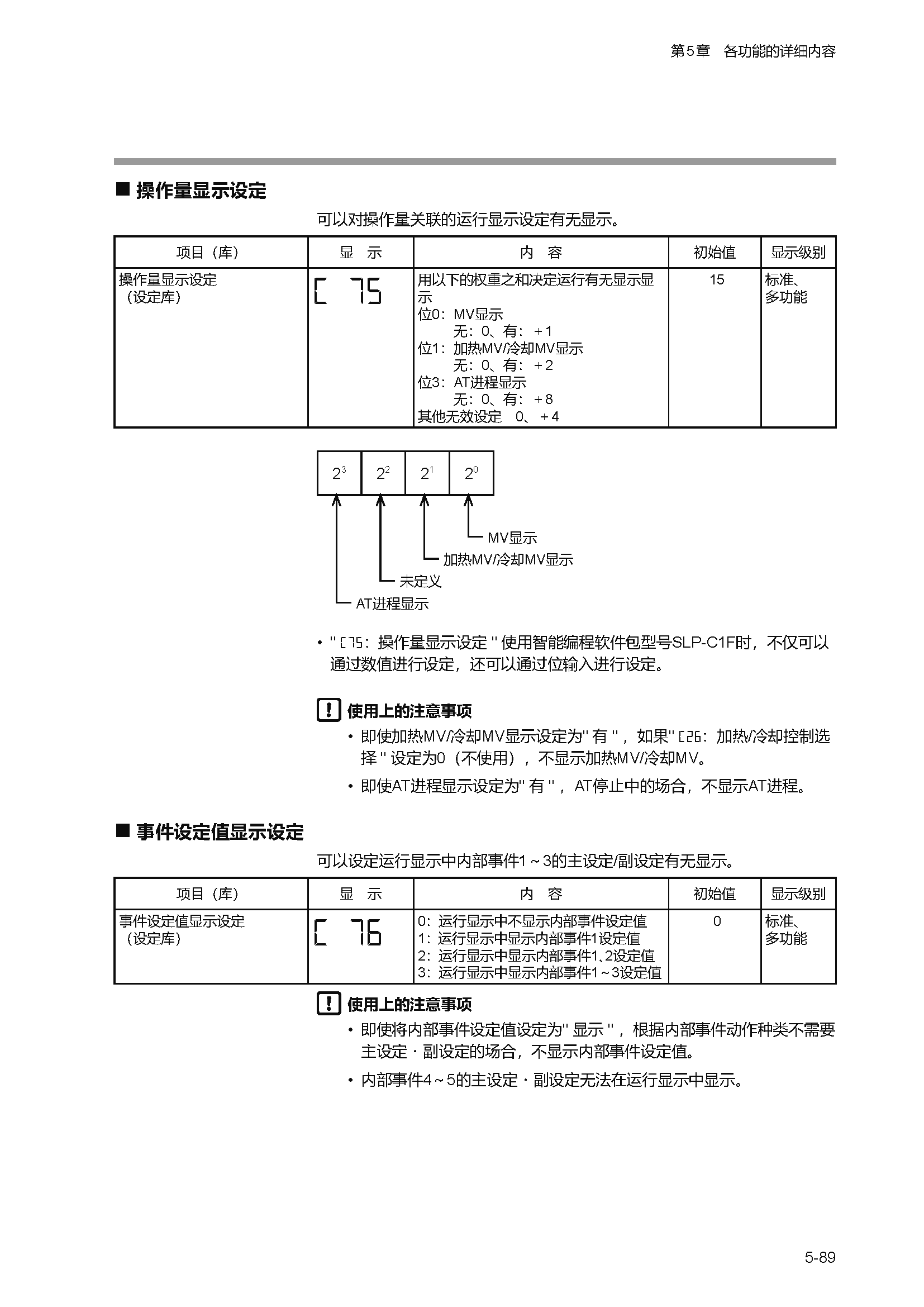 c1m1_页面_142.png