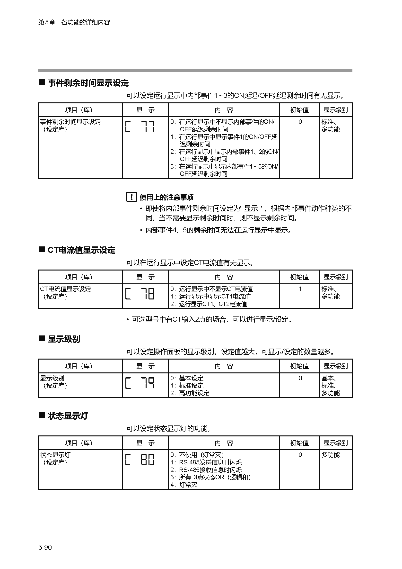 c1m1_页面_143.png