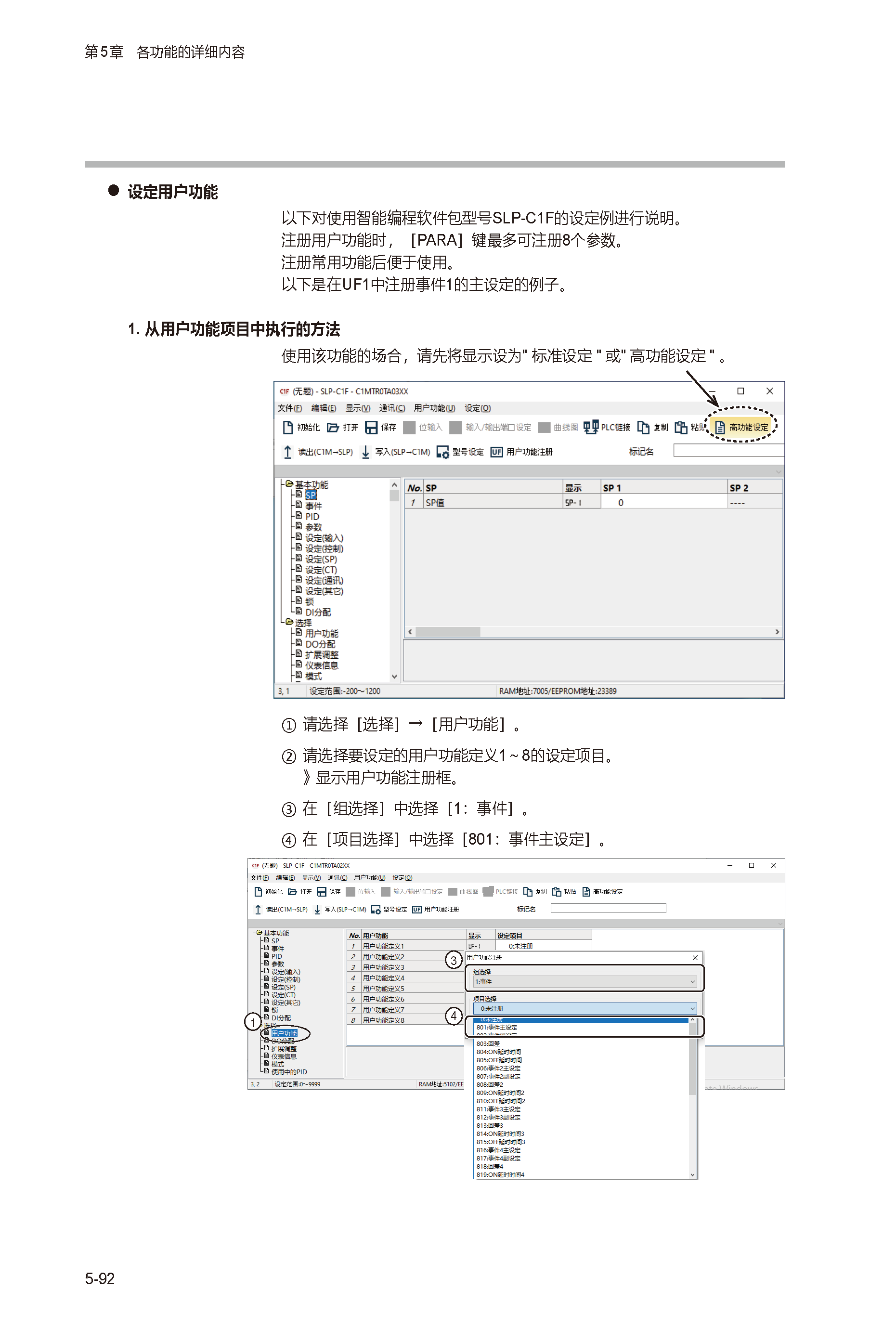 c1m1_页面_145.png