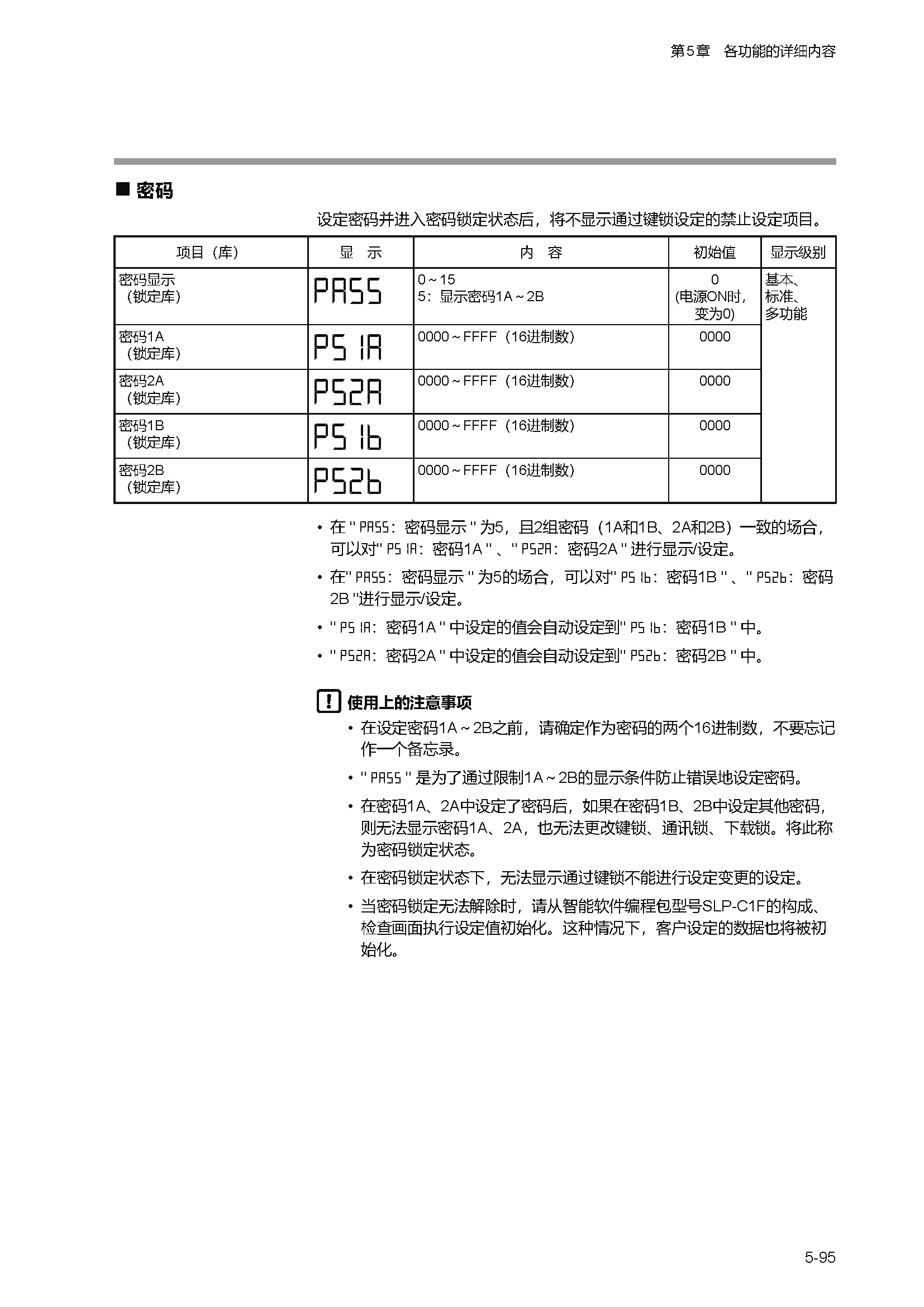 c1m1_页面_148.png