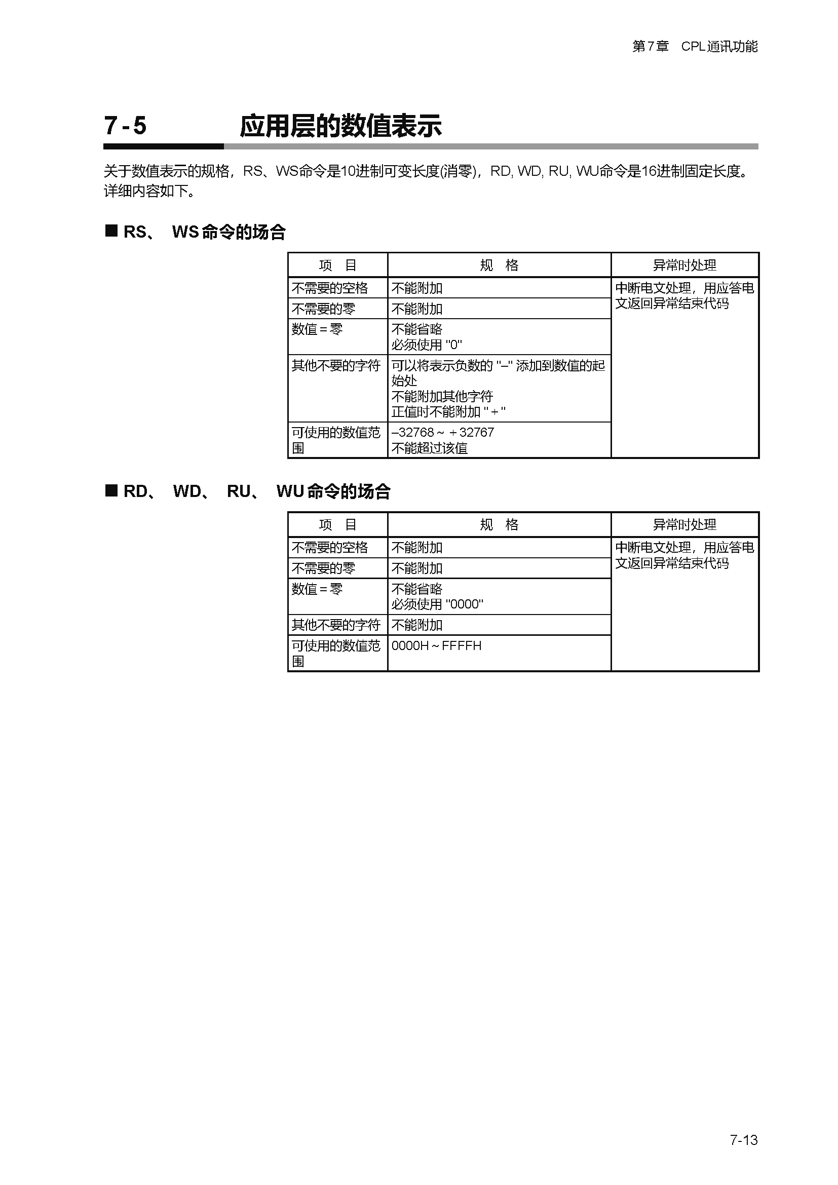 c1m1_页面_196.png