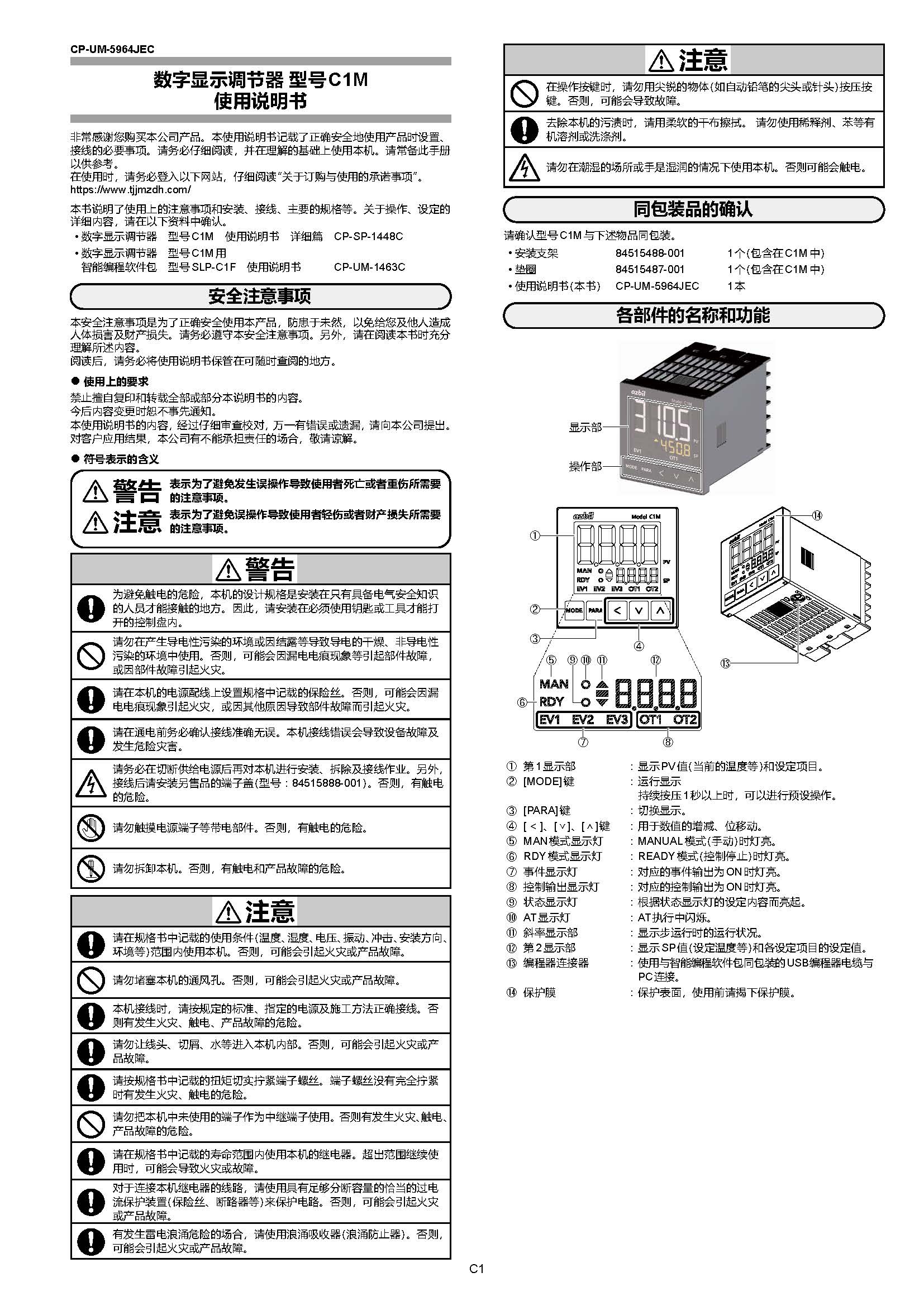 c1m2_页面_1.jpg