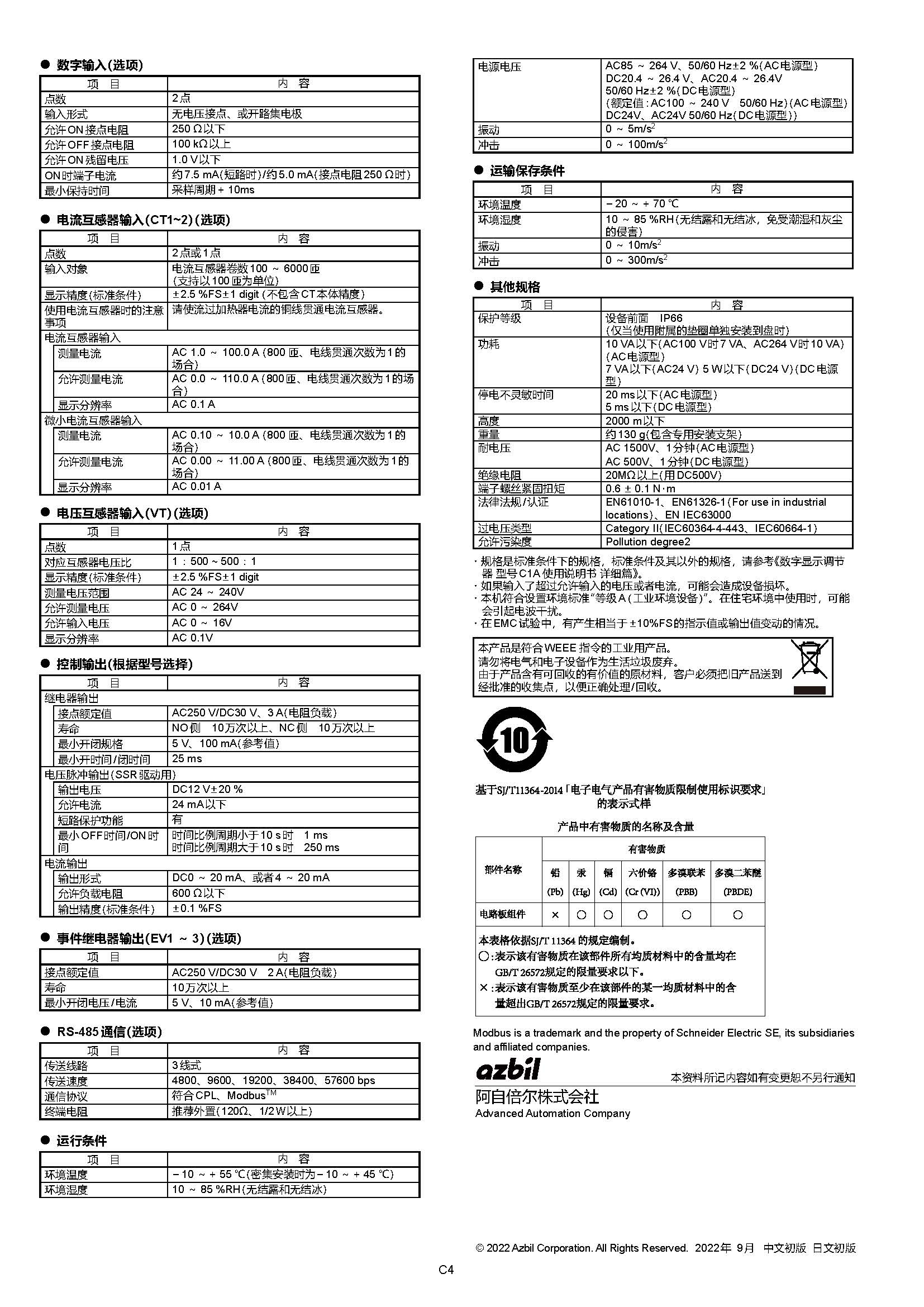 c1a_页面_4.jpg