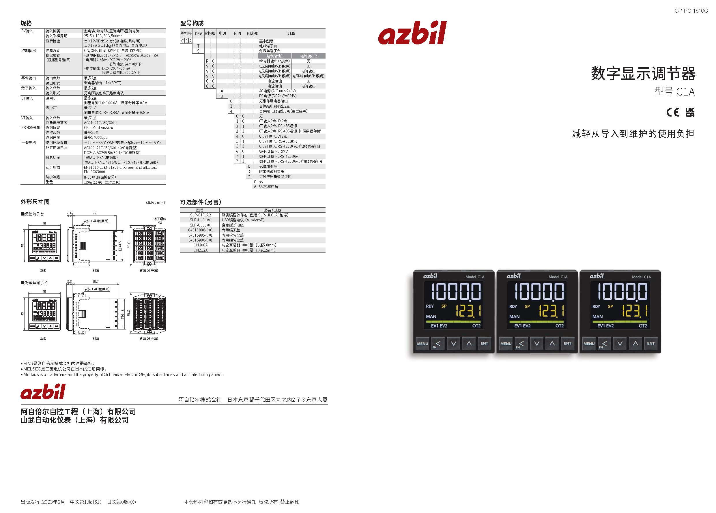 c1a1_页面_1.jpg