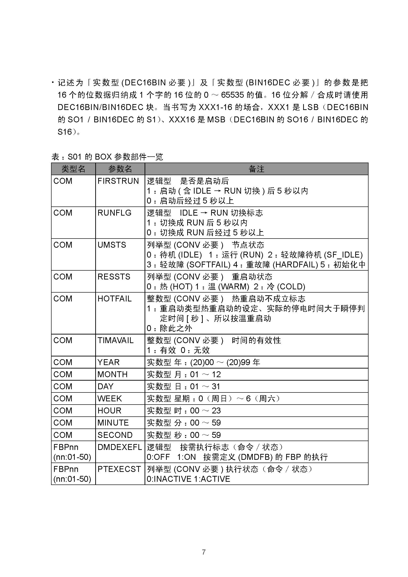 s01_页面_10.jpg