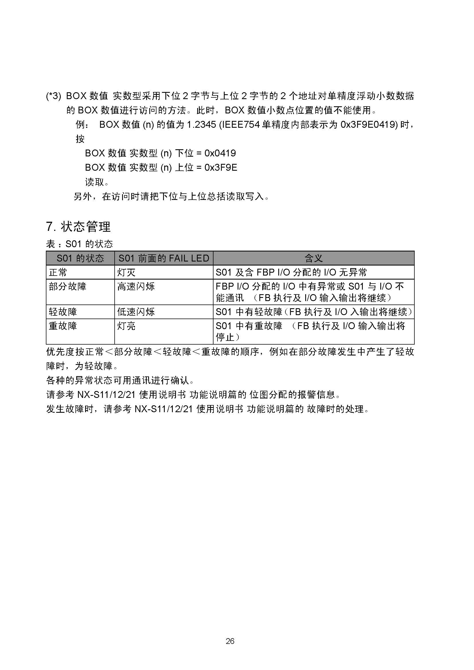 s01_页面_29.jpg